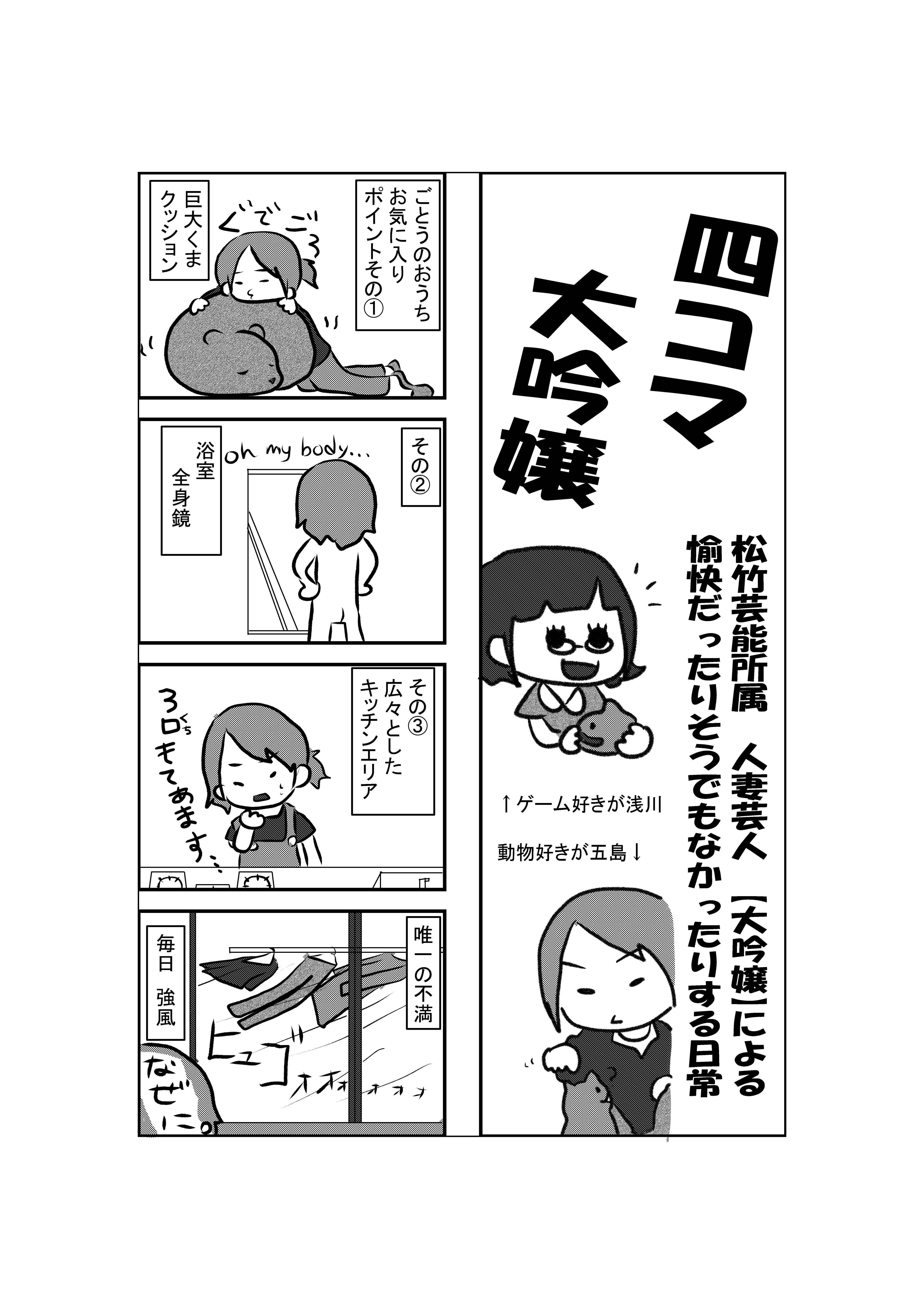 おうちが一番 ごとさん 大吟嬢 Note