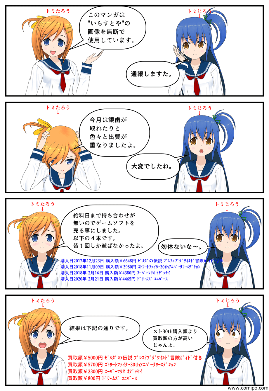おたま いらすとや おたま いらすとや