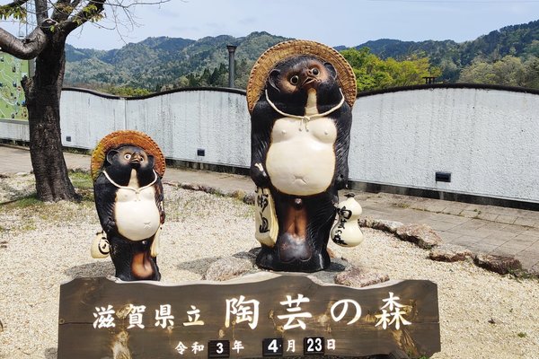 信楽たぬき の新着タグ記事一覧 Note つくる つながる とどける 信楽たぬき の新着タグ記事一覧 Note つくる つながる とどける