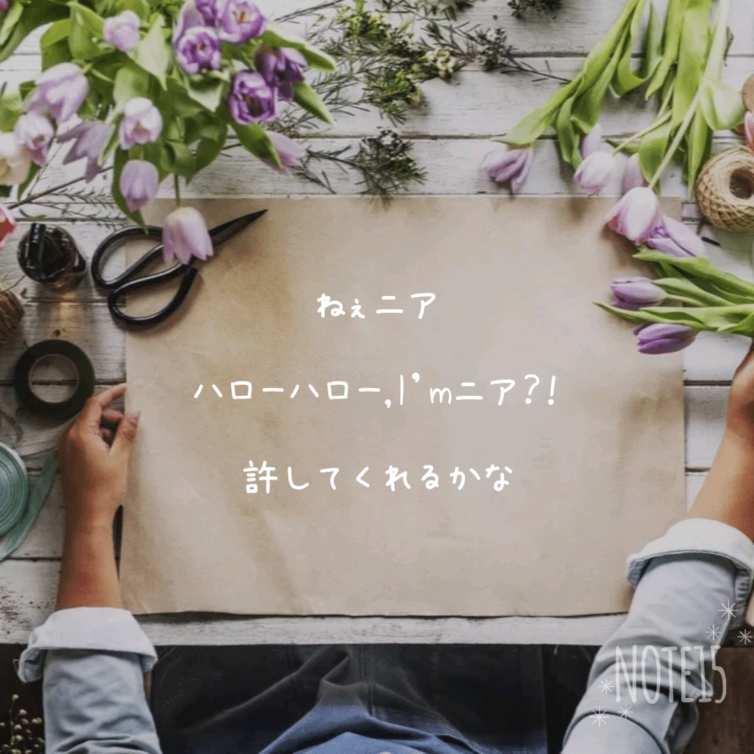 いつものnote15よりポエム集 優杏 Note いつものnote15よりポエム集 優杏 Note