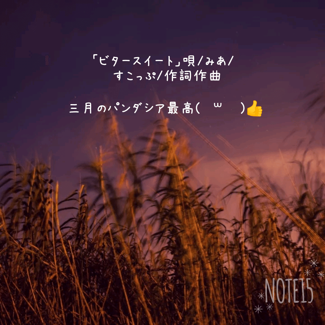 いつものnote15よりポエム集 優杏 21世紀前あと Note