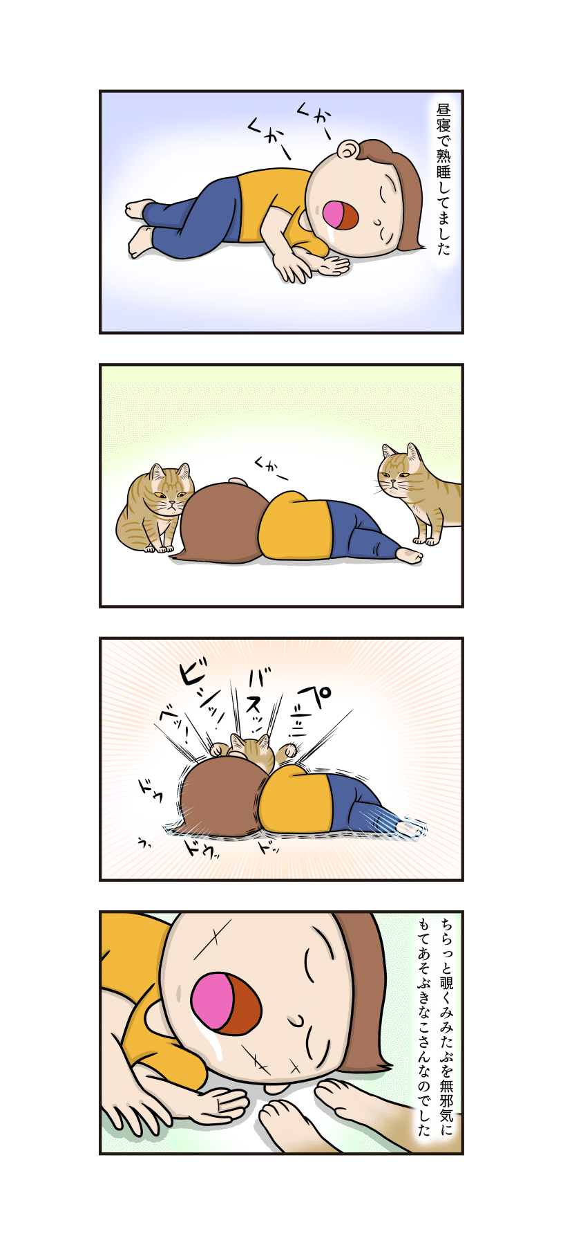 第238話 寝込みを襲うきなこ きなこだいら Note 第238話 寝込みを襲うきなこ きなこだいら Note