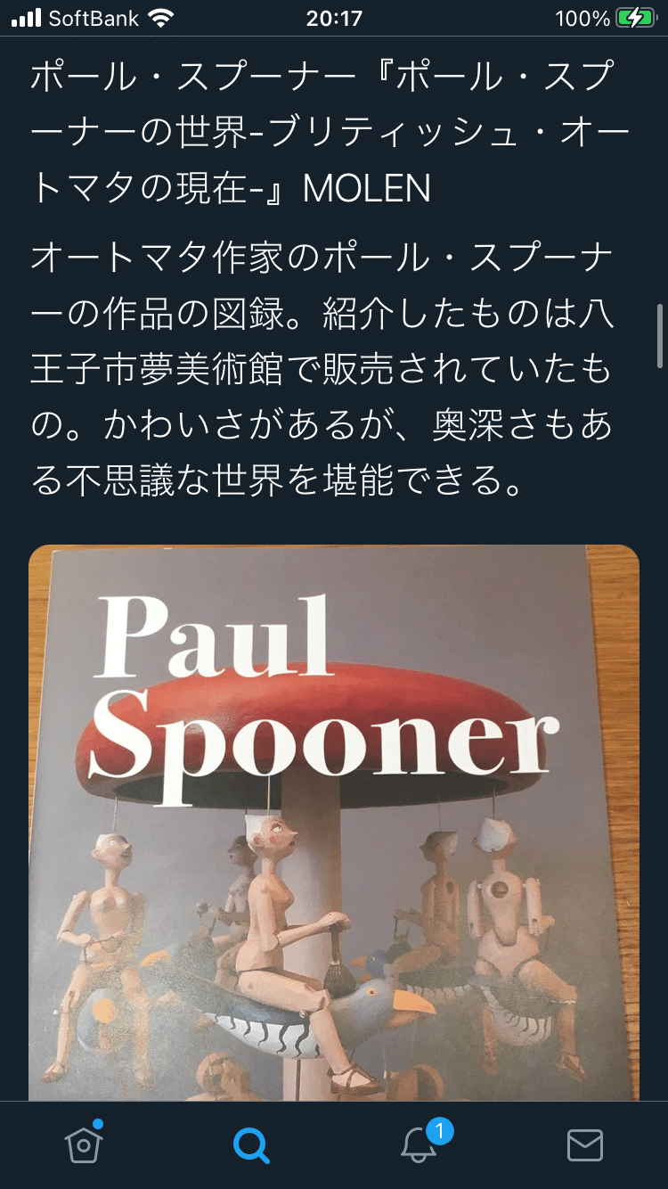 この時期はとにかく毎日色々な本を紹介しようとした時期なので、展覧会の図録が結構多かったですね。