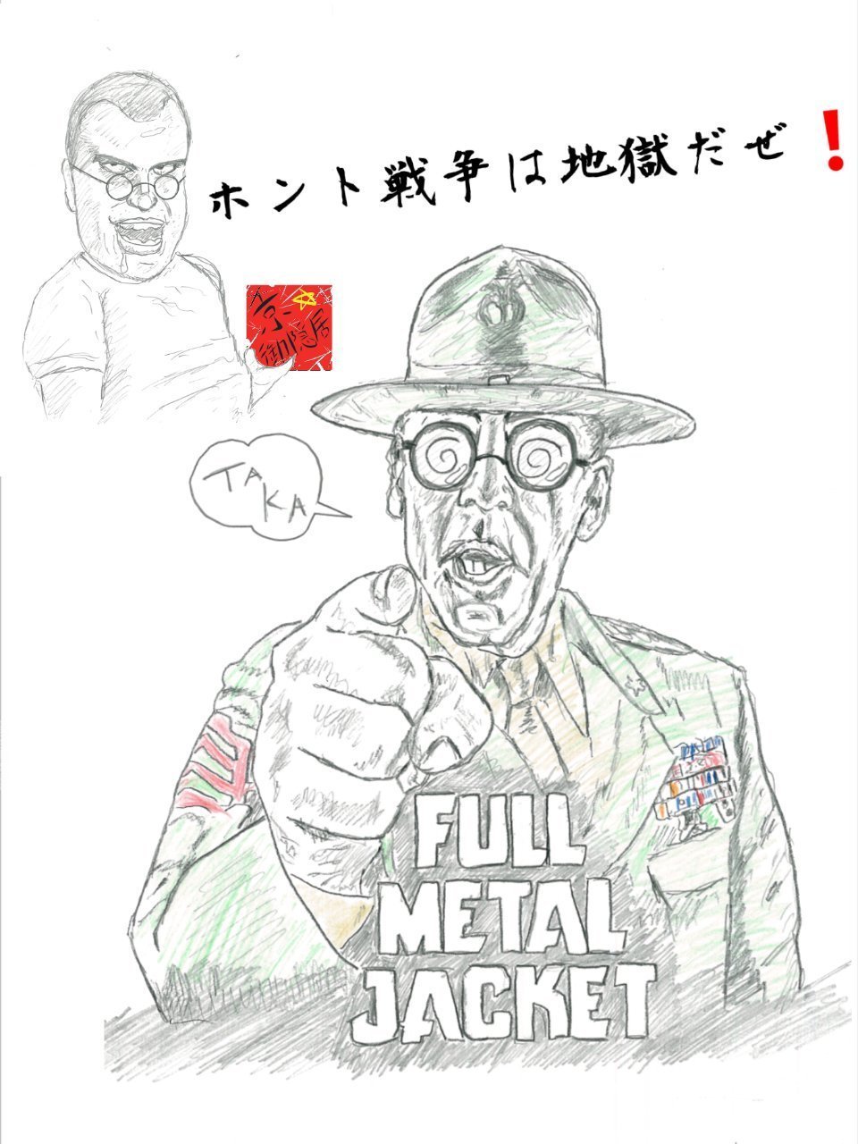 映画眼鏡化計画 スタンリー キューブリック編 御隠居曼荼羅 Note