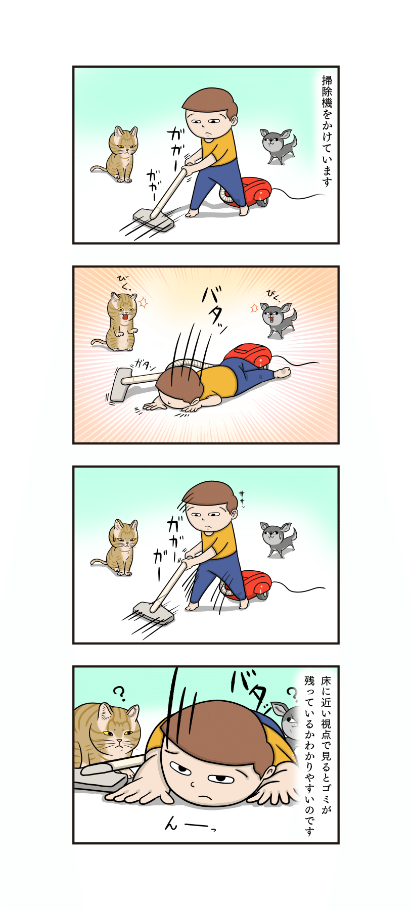 快適 な 生活