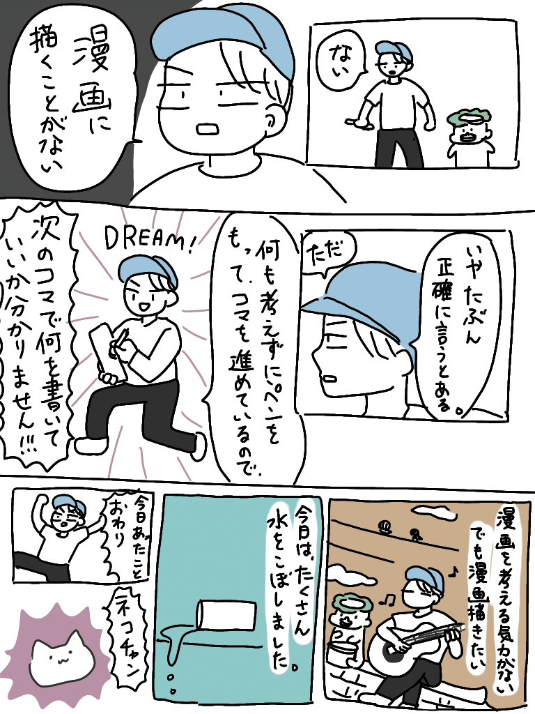 漫画を描くハードルを下げるための漫画 ピリきゅうちゃん Note