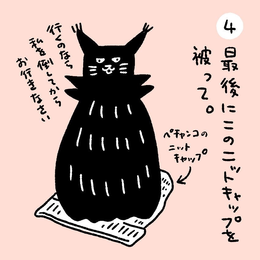 第367話 ラスボス 山中正大 Note