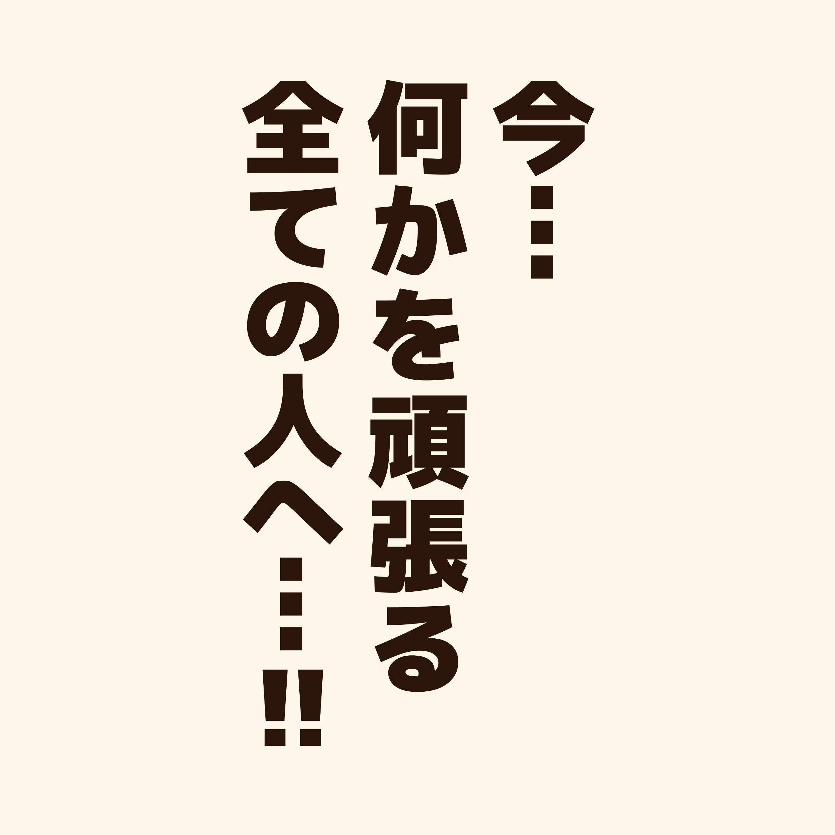 何かを頑張る全ての人に贈るエール コハラモトシ Note 何かを頑張る全ての人に贈るエール コハラモトシ Note