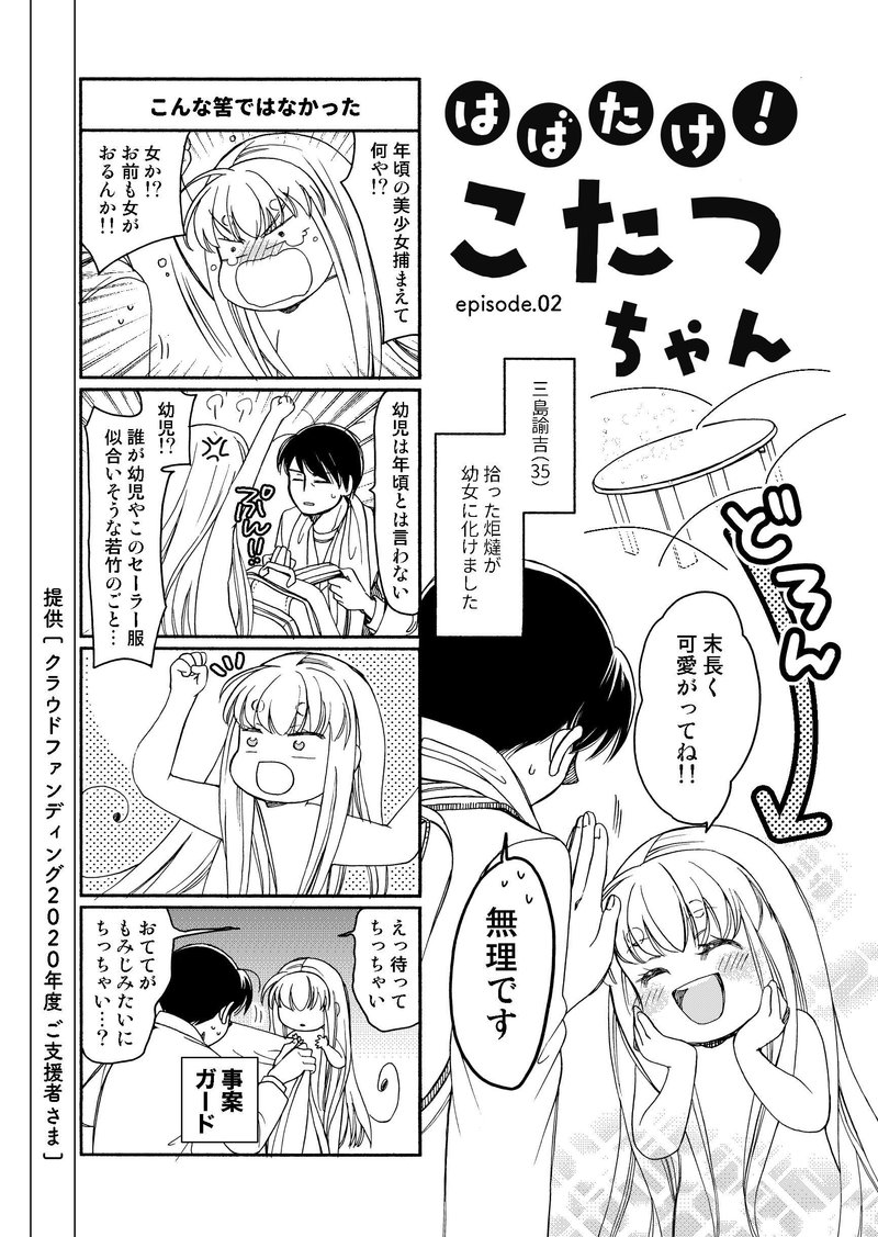 水井麻紀子 Note