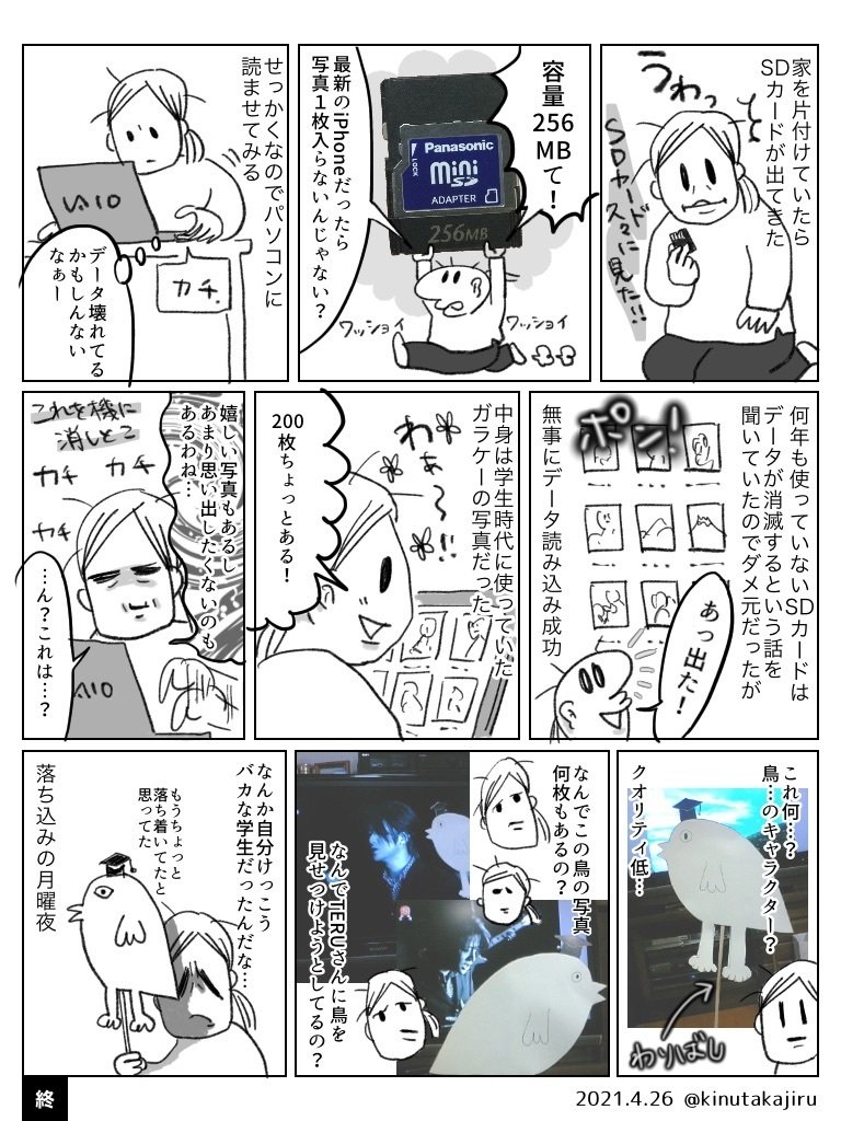 齧る かじる 英語