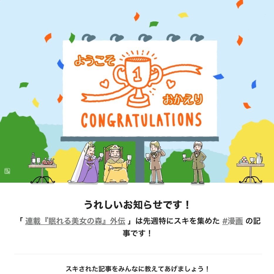 Noteのイラストと遊ぼう 糸目王国万歳 娯楽ないみ Note