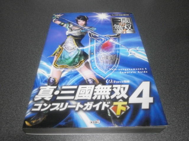 新作 真 三國無双4 ゲームディスク 攻略本 アクション Labelians Fr