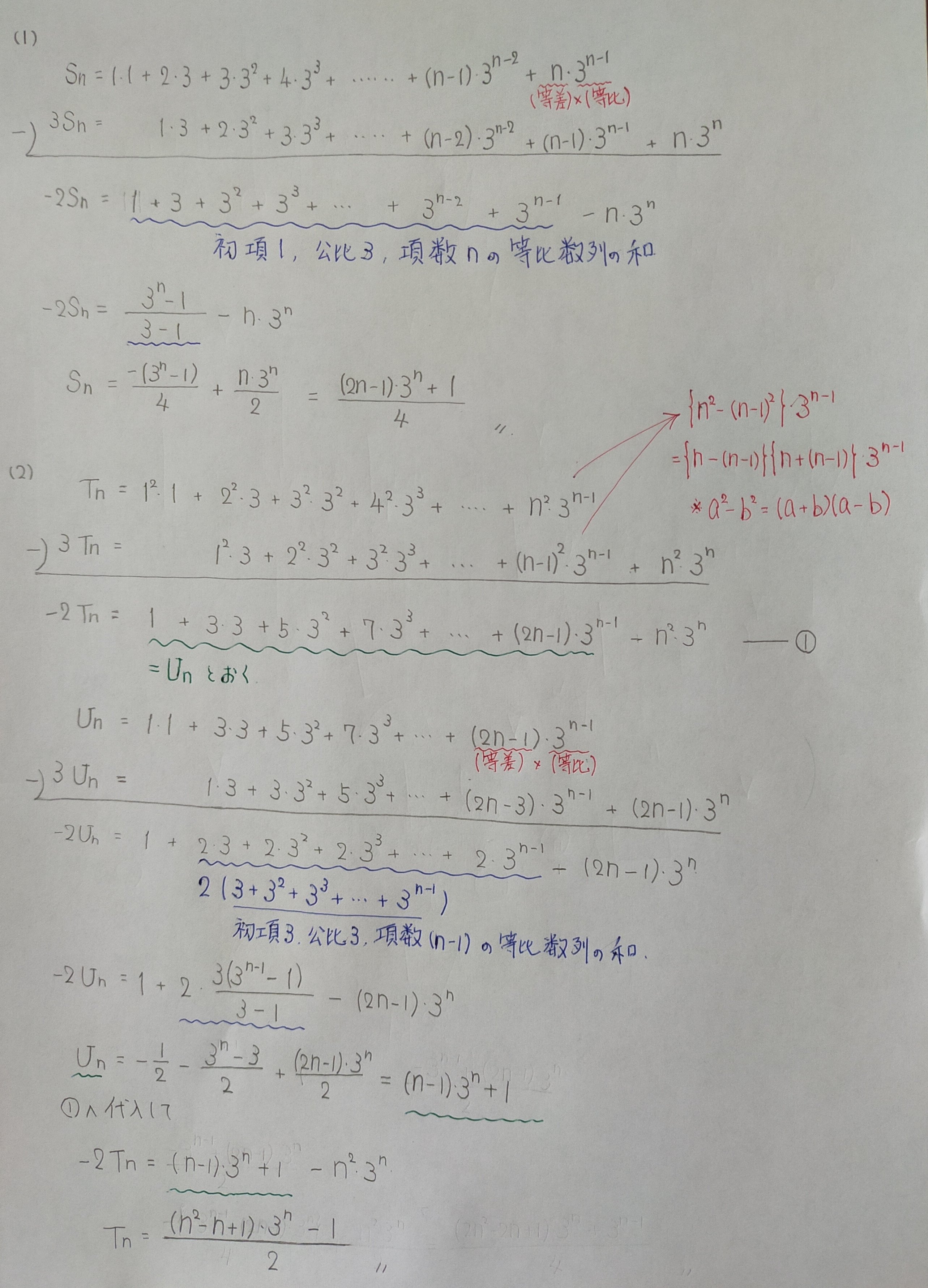 同志社大学】過去問 数列｜マコリー