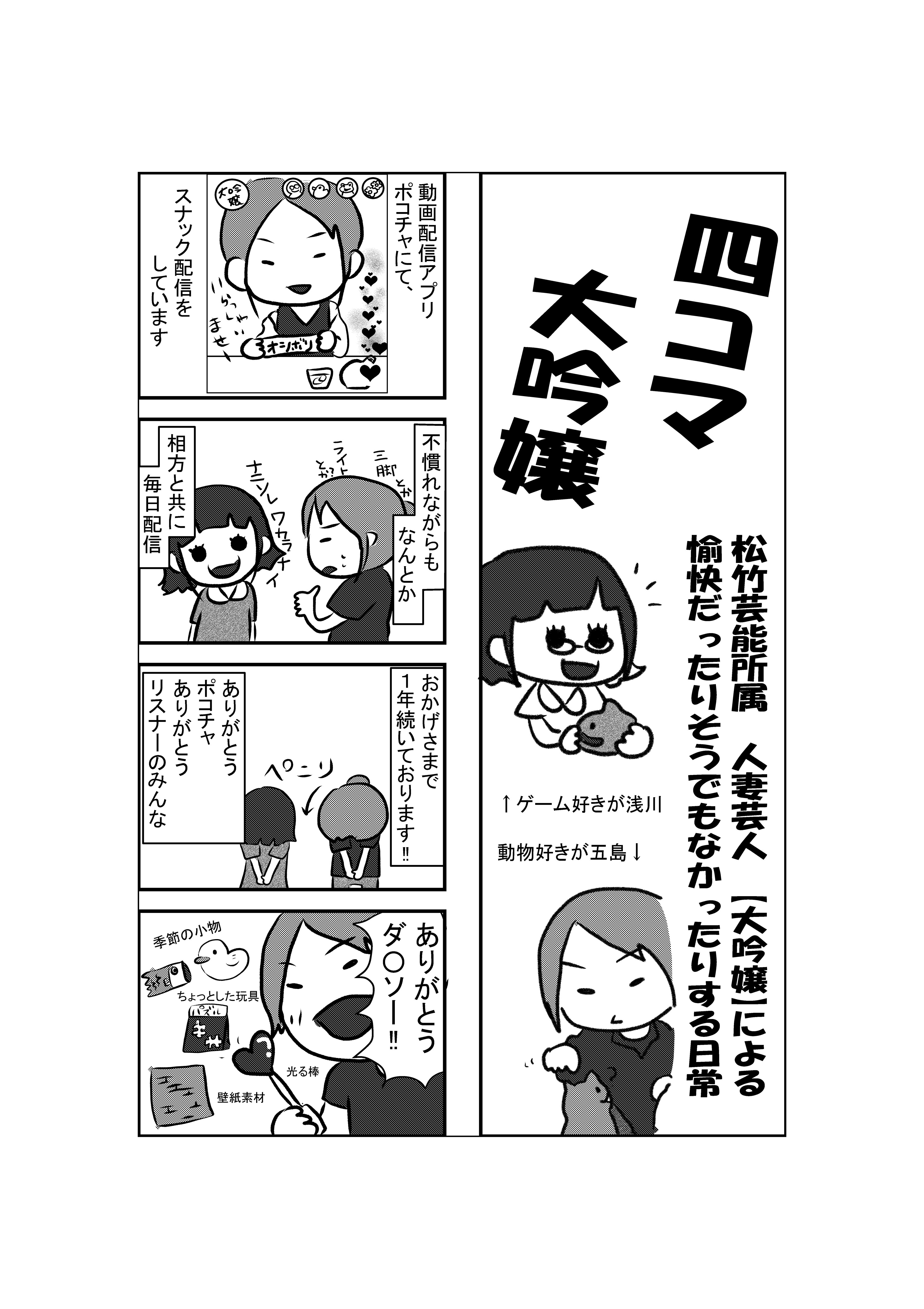 動画配信見てね ごとさん 大吟嬢 Note 動画配信見てね ごとさん 大吟嬢 Note