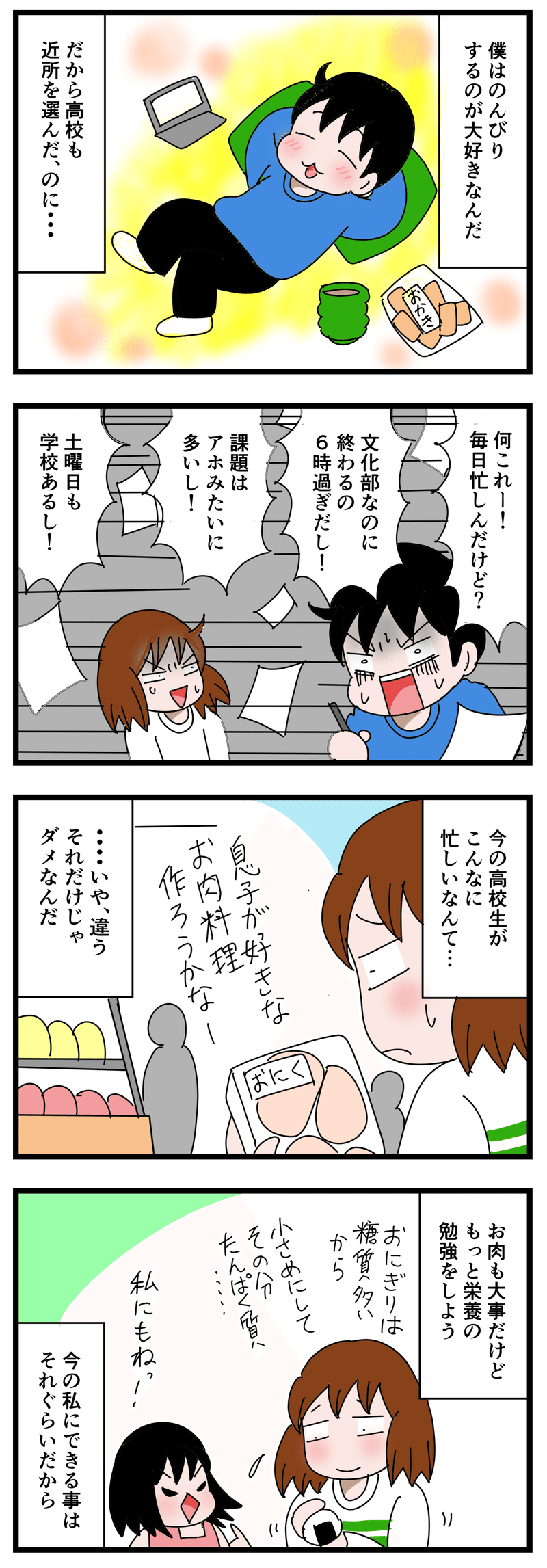 育児エッセイ漫画 の新着タグ記事一覧 Note つくる つながる とどける