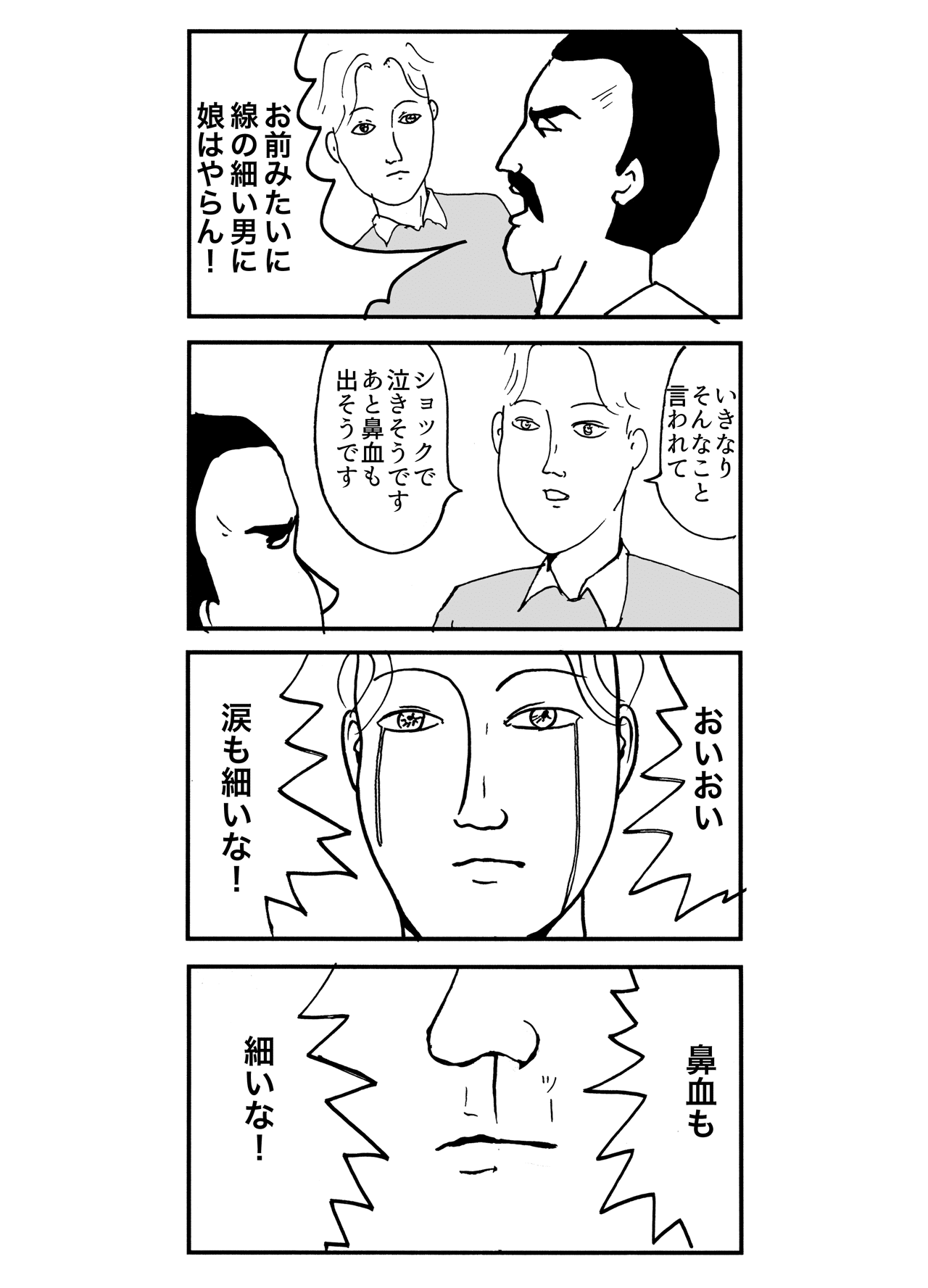 線の細い男 まんがのおじさん Note
