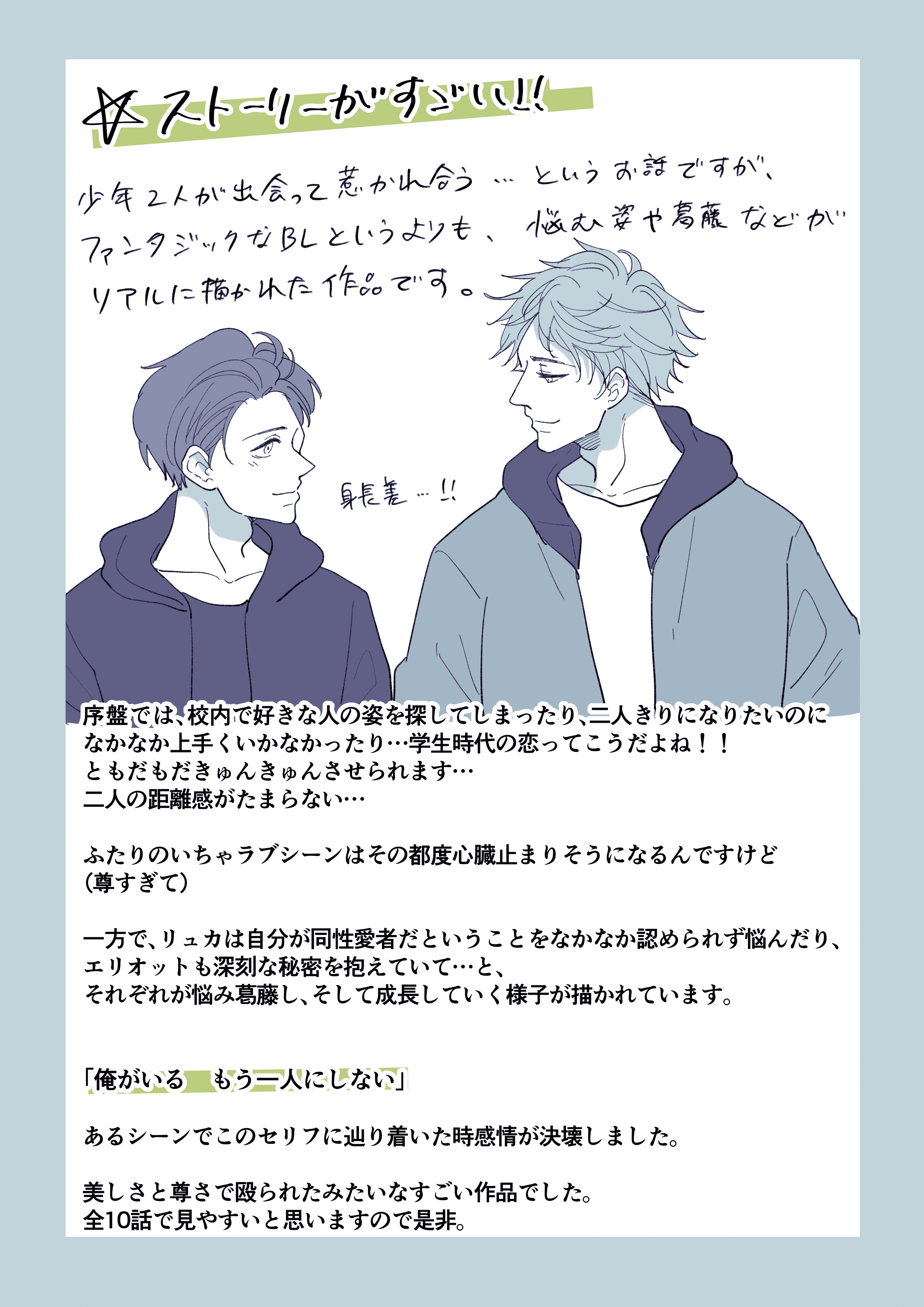 推しドラマ スカム フランス エピソード リュカ イズミハルカ 漫画家 Note