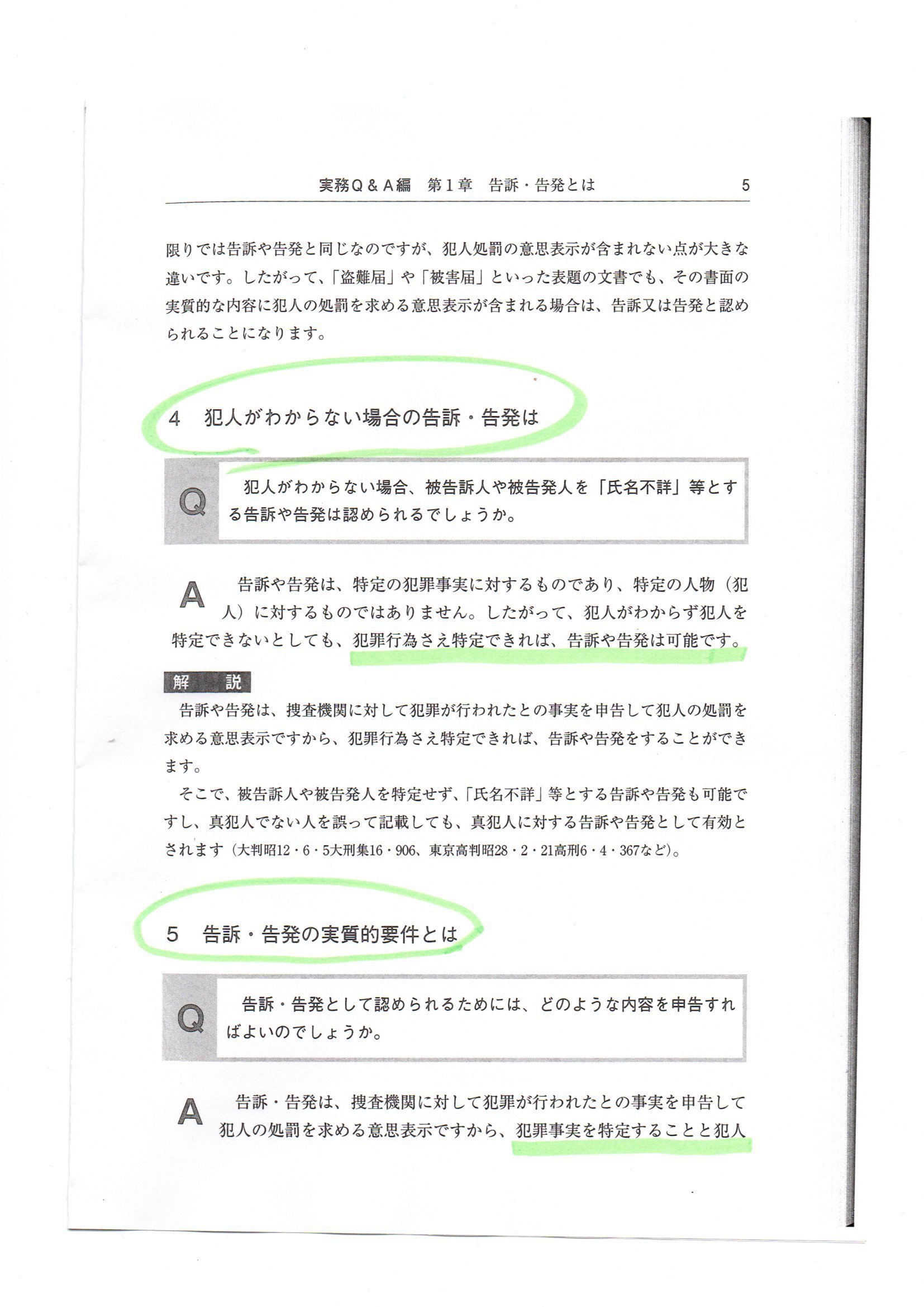 不詳的意思 不詳的意思