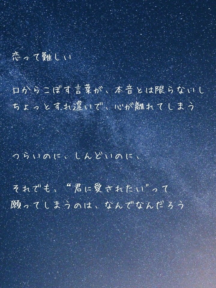 恋はこんなにも 痛い パれっと Note