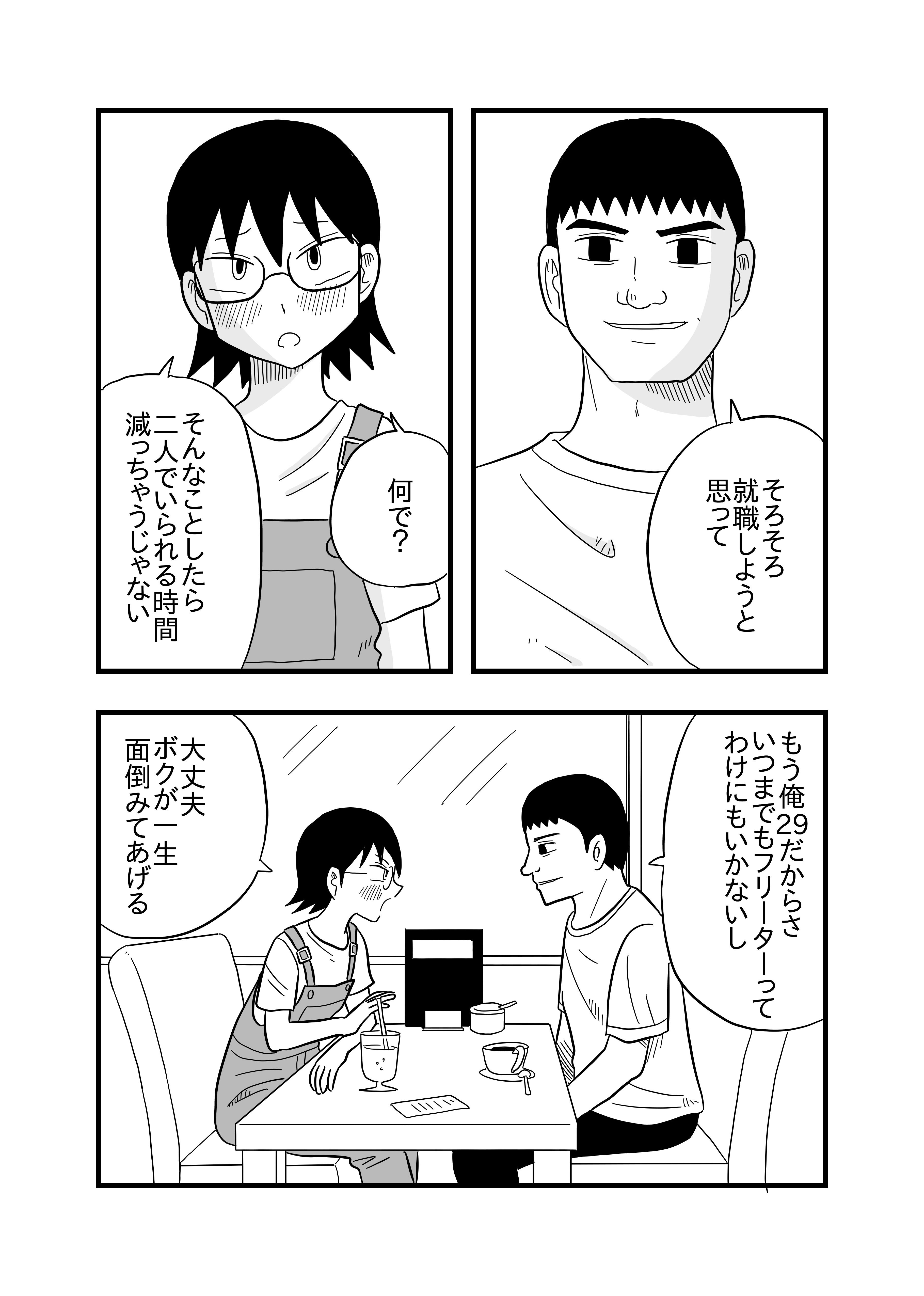 愛されすぎた男 あまいろ 漫画家 Note 愛されすぎた男 あまいろ 漫画家 Note