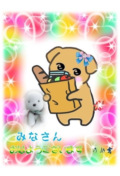 ココちゃんお買い物 大阪のうめ吉 Note ココちゃんお買い物 大阪のうめ吉 Note
