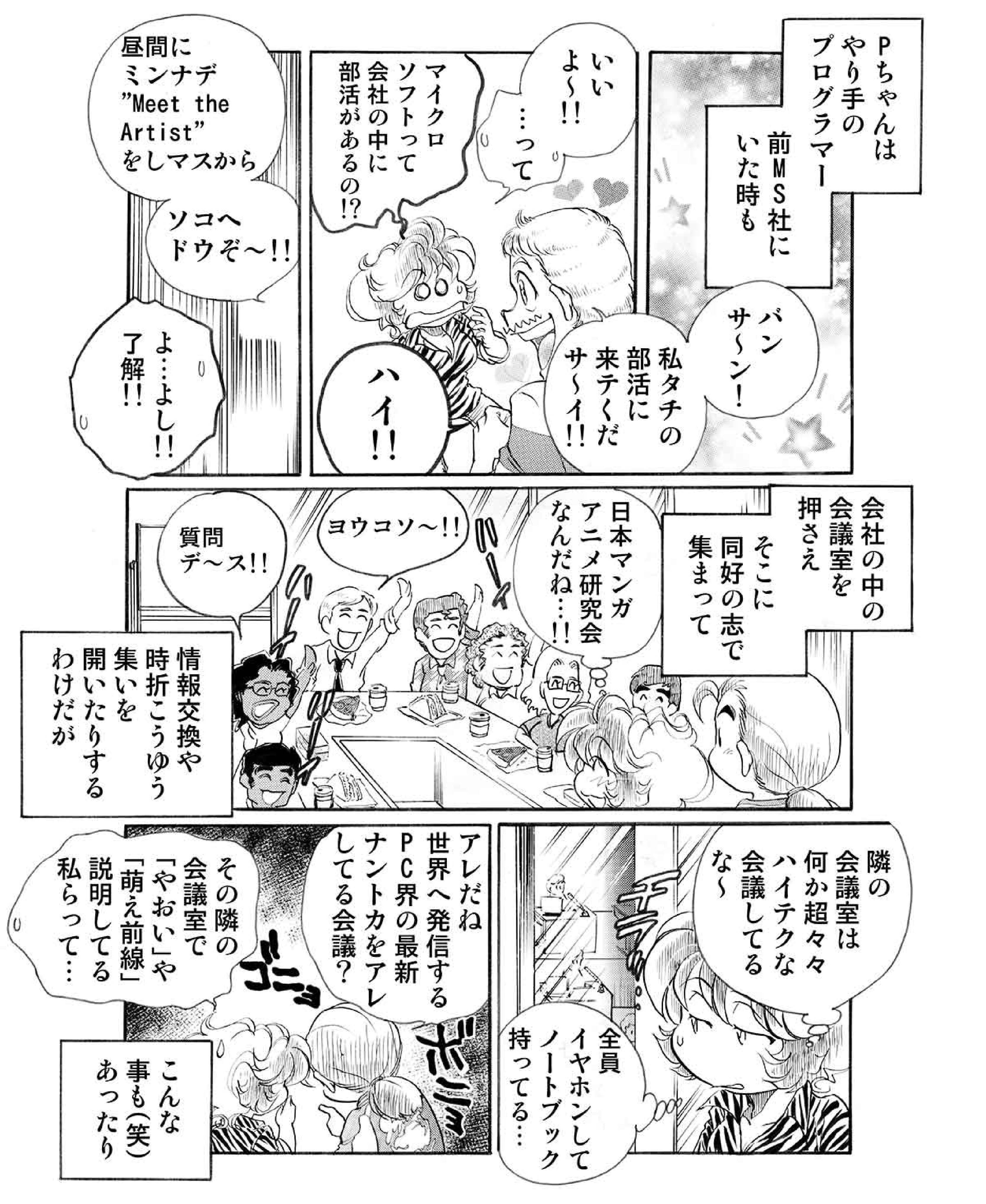一本木蛮のまんが家日記１５ オタ魂育成文化概論 一本木蛮 Note