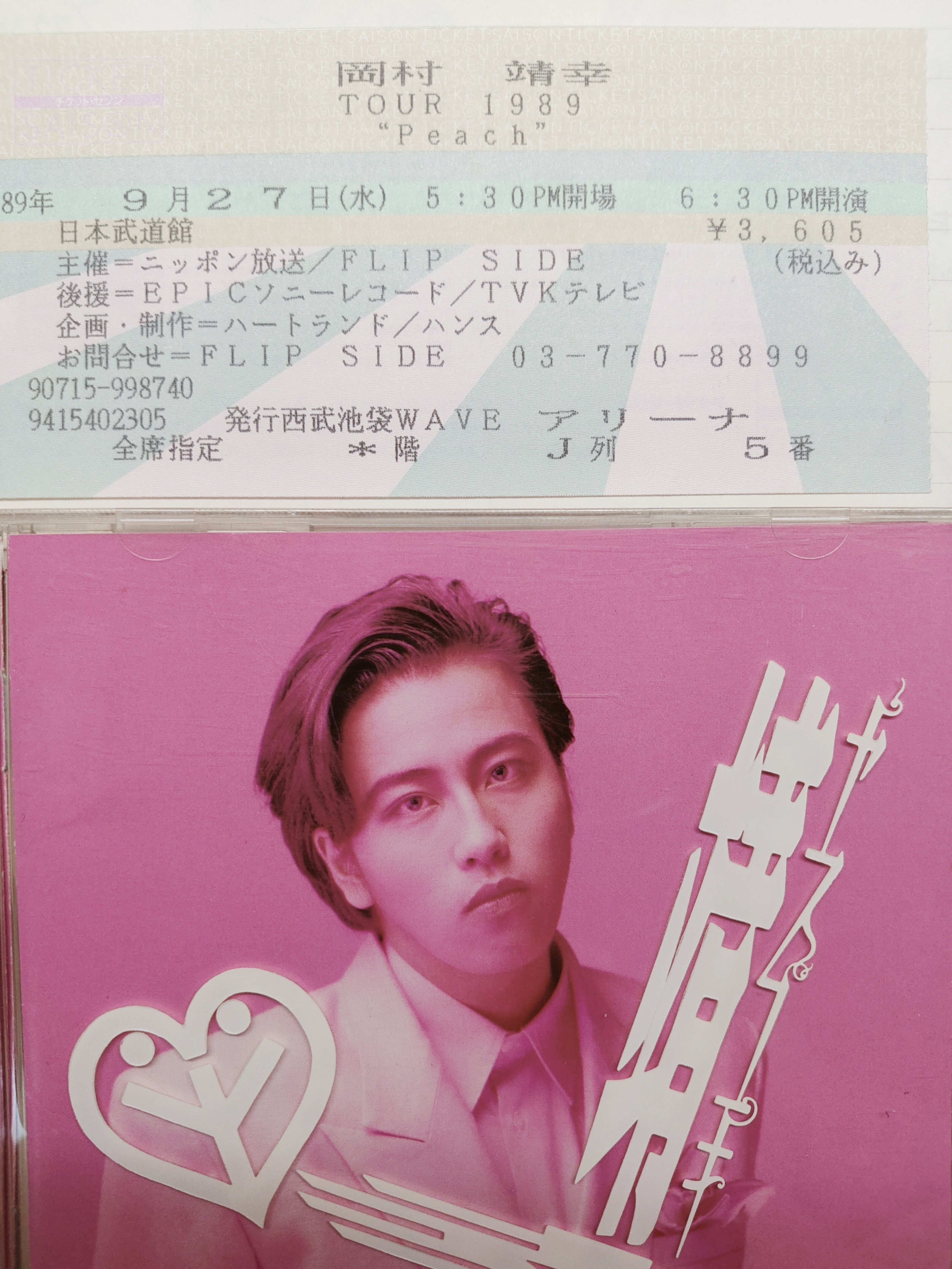 岡村靖幸🍑TOUR1989🍑PEACH｜かのんマム
