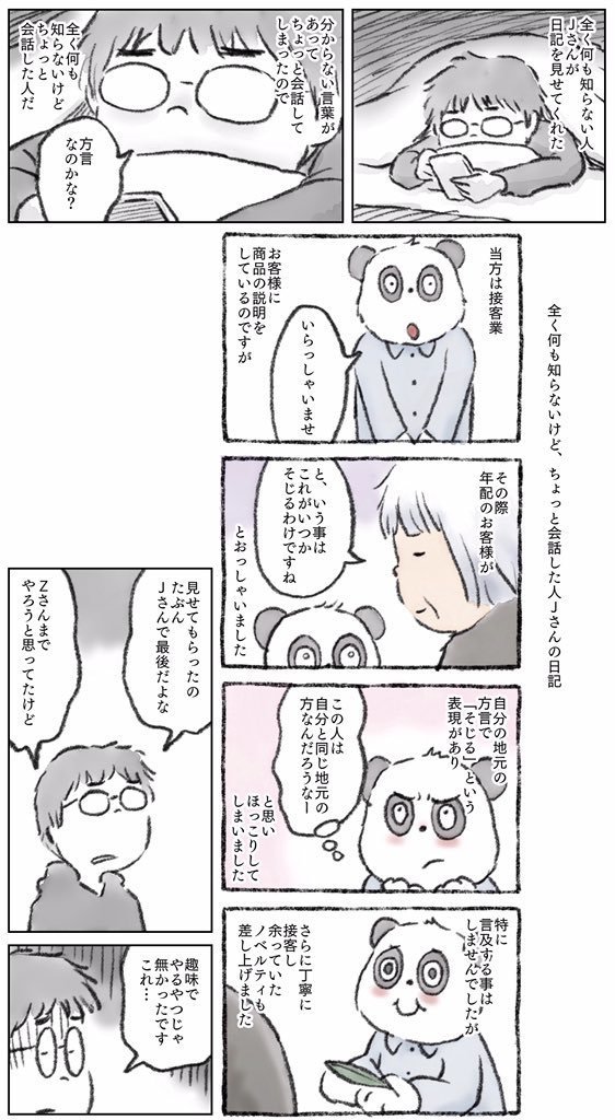 年12月上旬 ササキタカシ Note 年12月上旬 ササキタカシ Note