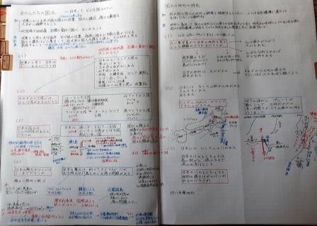 5年生社会科 わたしたちの国土 指導計画 徒手空拳 小学校教師が提案する学び方 Note 5年生社会科 わたしたちの国土 指導計画 徒手空拳 小学校教師が提案する学び方 Note