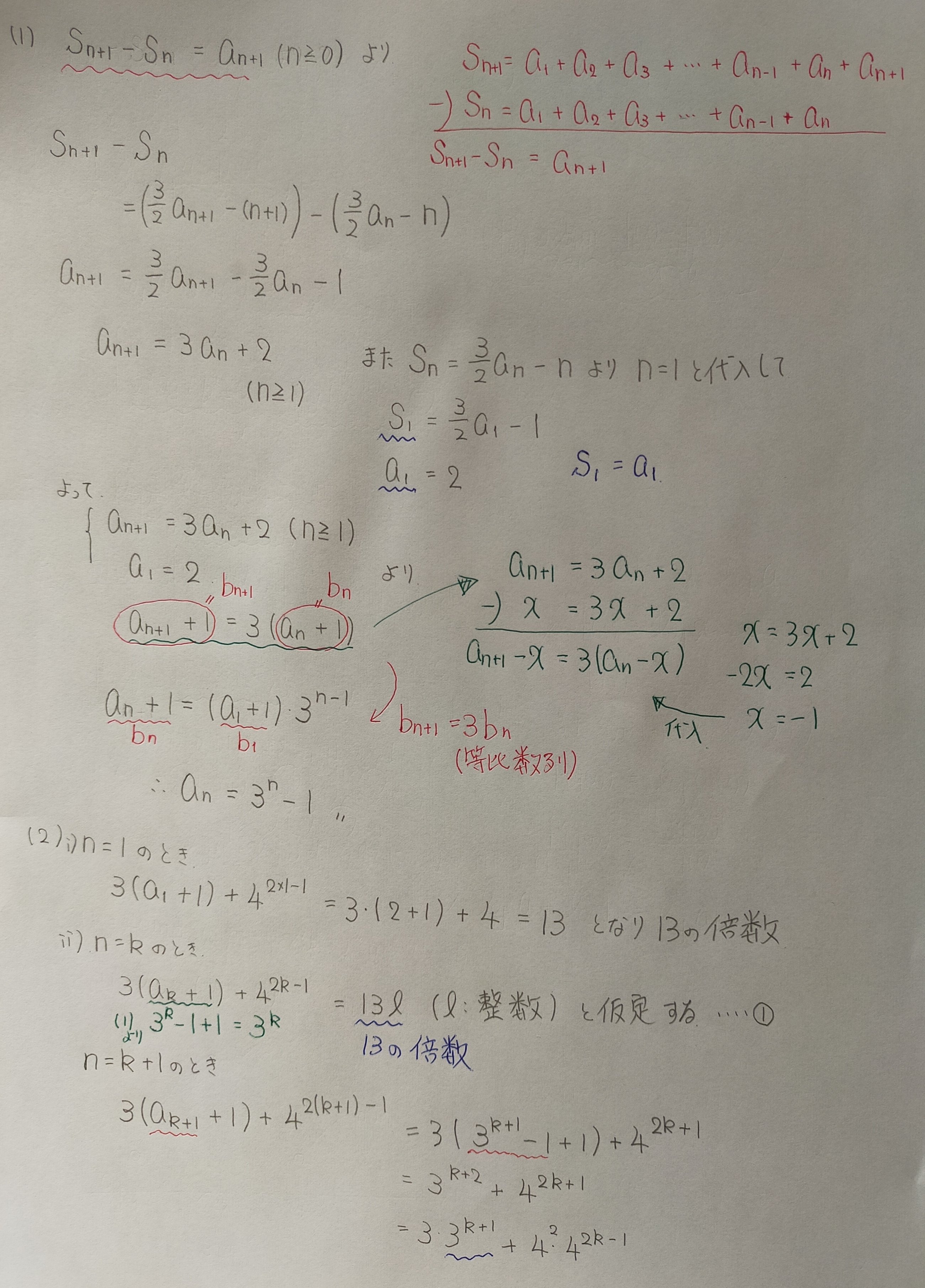 大阪府立大学 過去問 数列 マコリー Note 大阪府立大学 過去問 数列 マコリー Note
