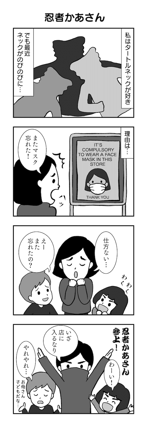 バイリンガル4コマ漫画39 忍者かあさん まつばらのりこ Note バイリンガル4コマ漫画39 忍者かあさん まつばらのりこ Note
