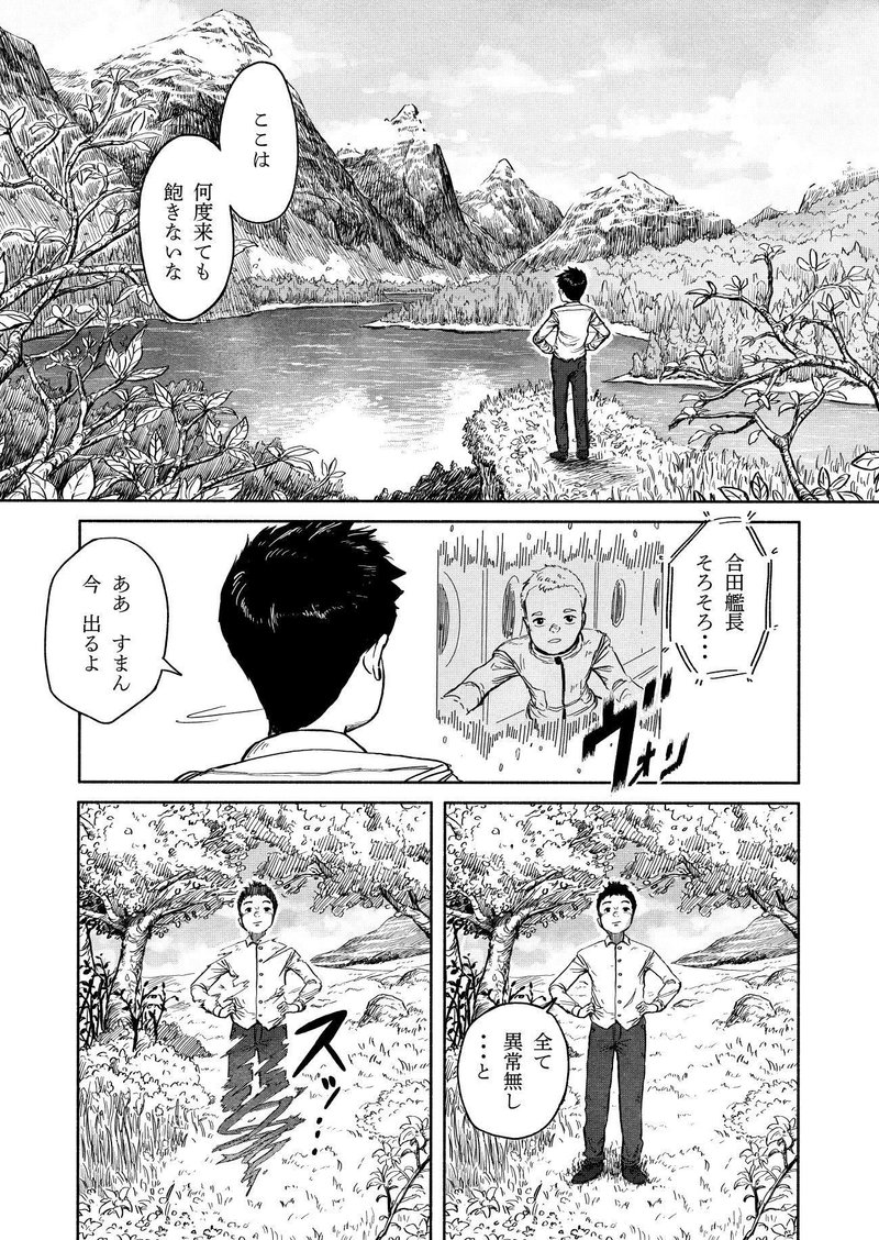 Sf漫画 の新着タグ記事一覧 Note つくる つながる とどける