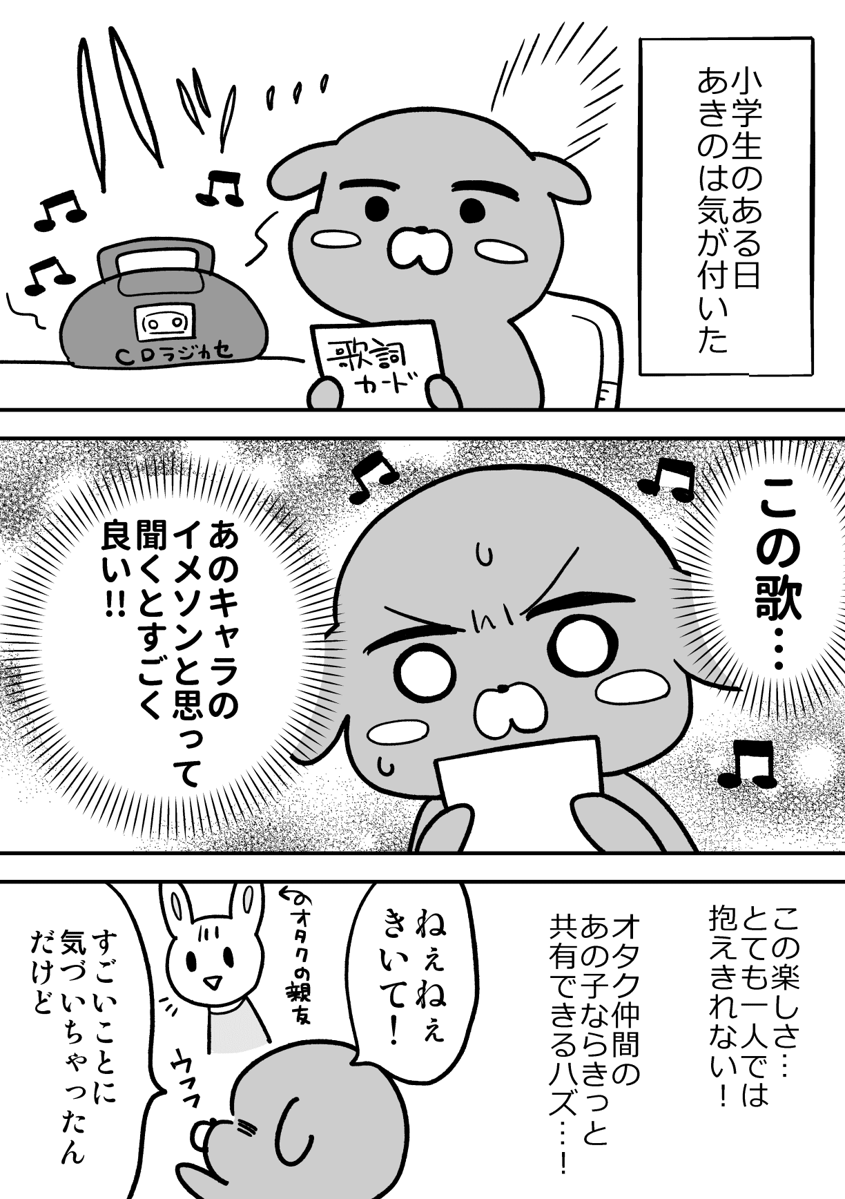 勝手にイメソンを考えるオタク あきの実 Note 勝手にイメソンを考えるオタク あきの実 Note