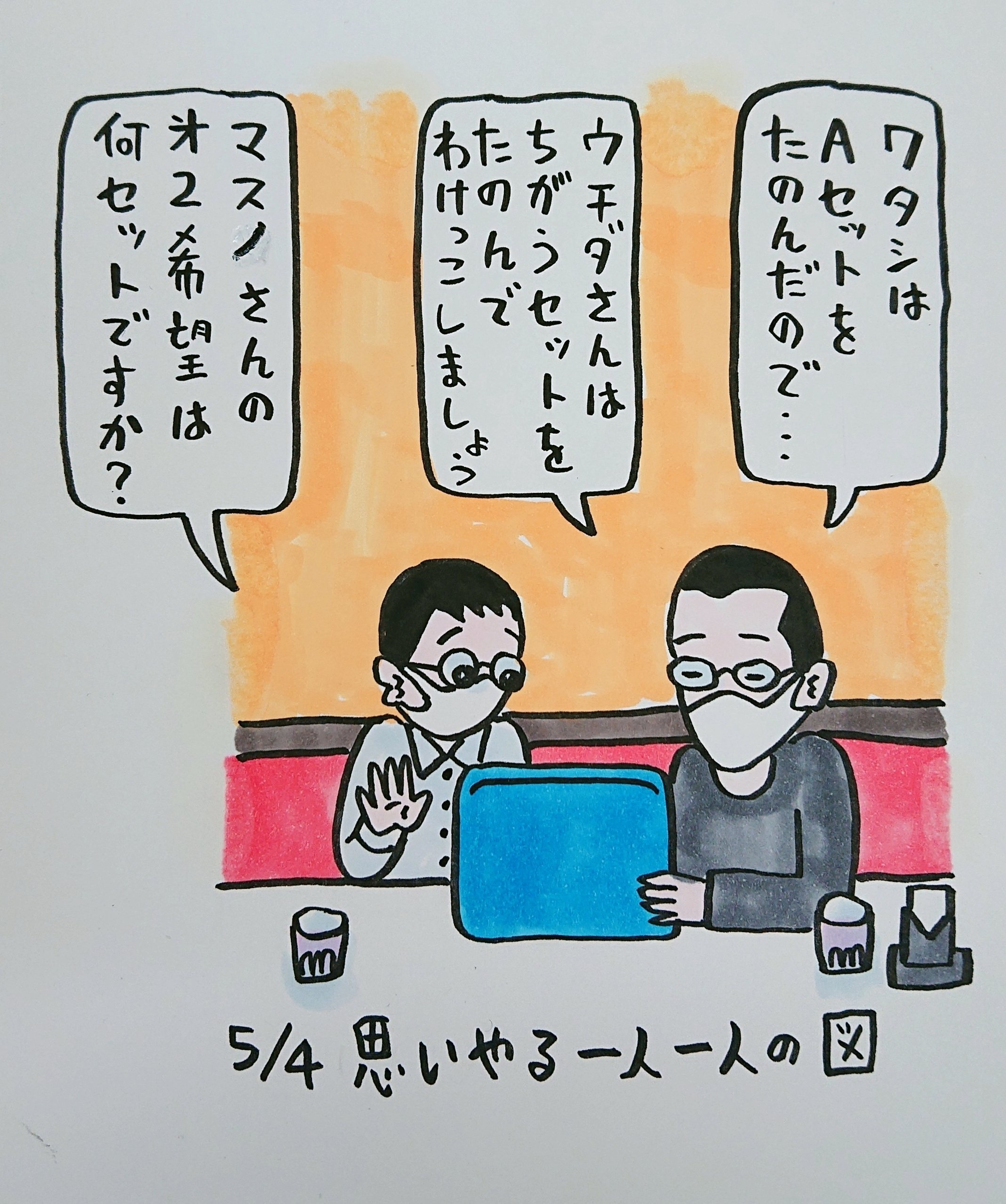 からあげを分け合いました 内田かずひろ Note からあげを分け合いました 内田かずひろ Note