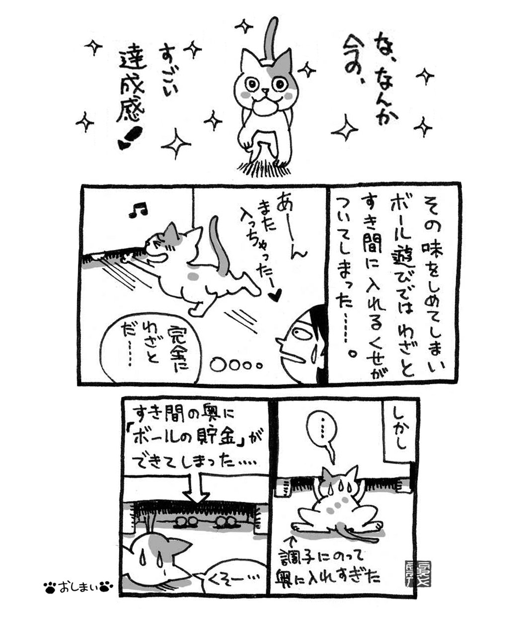 おにいちゃんはネコ やぎはしかずよ Note