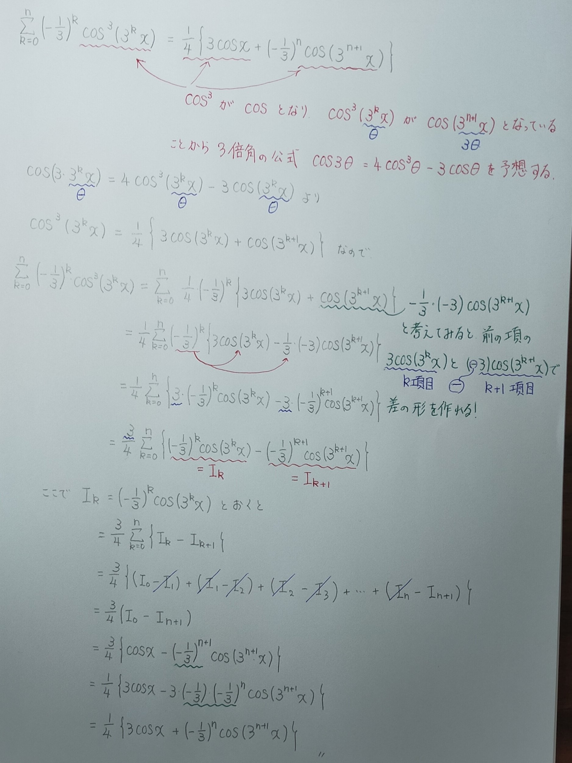 学習院大学】過去問 数列の和｜マコリー