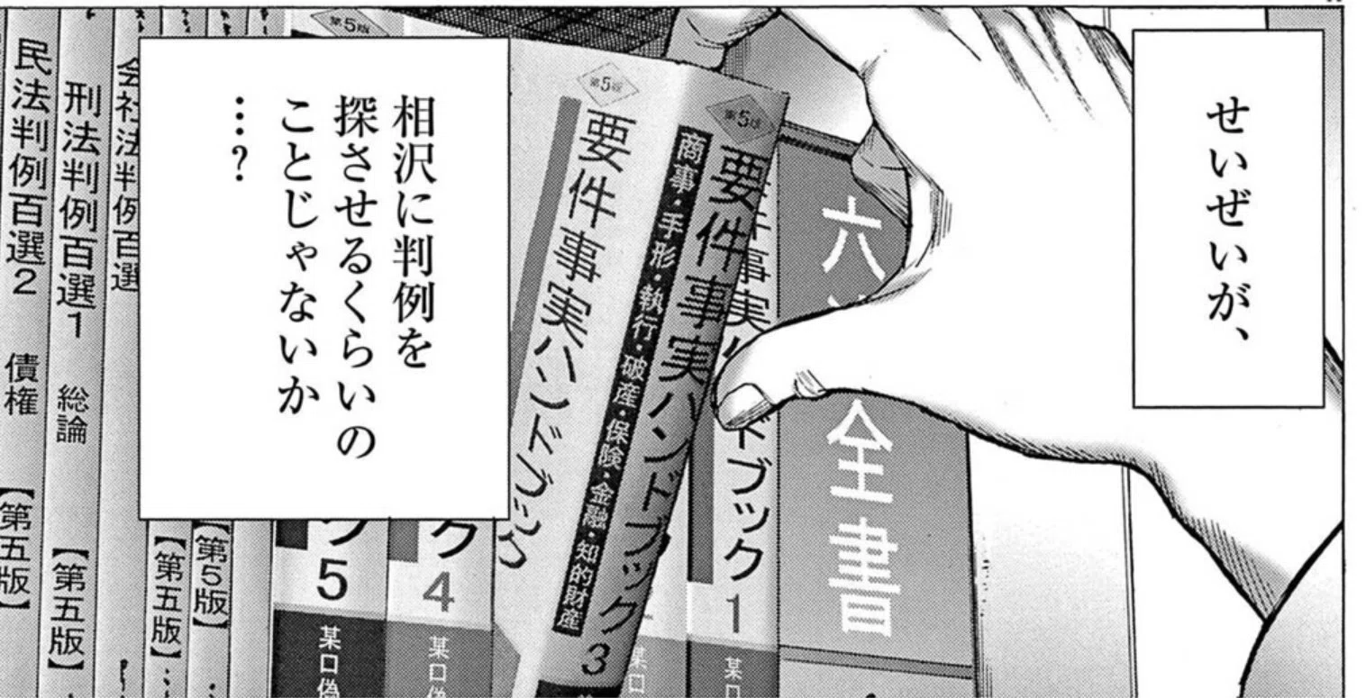 要件事実マニュアル民法 2（要件事実マニュアル 第5版 第2巻 民法2 要件事実マニュアル 全5巻セット