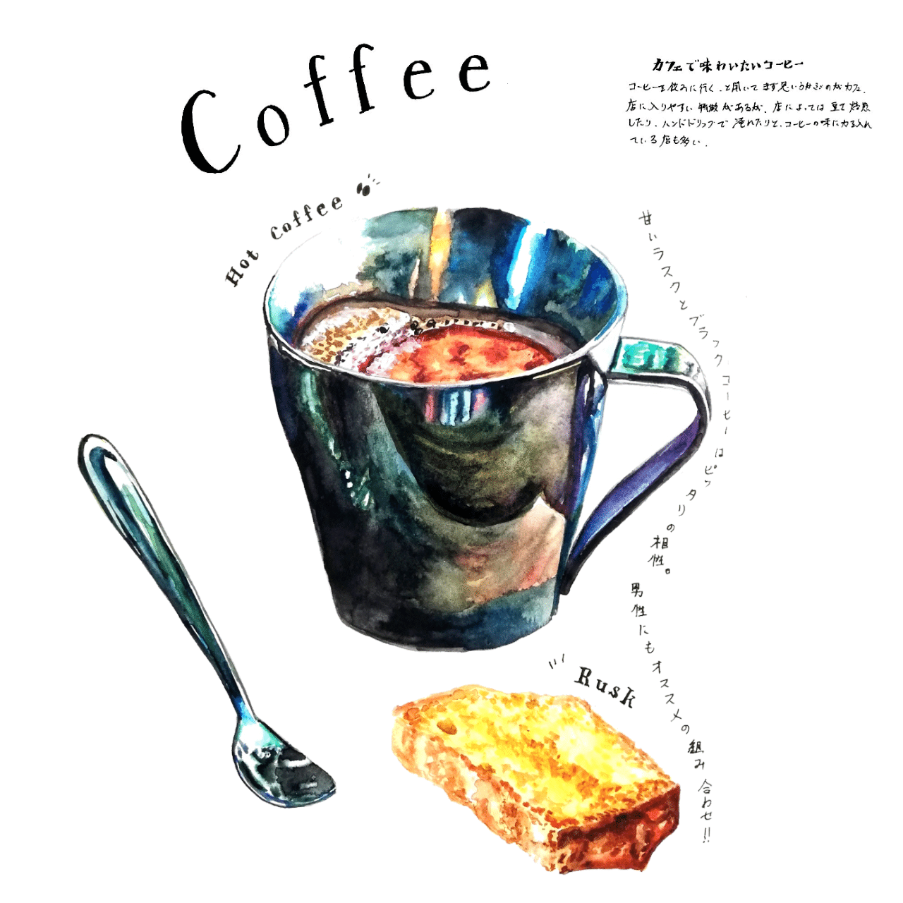 イラストギャラリー 喫茶店 カフェ きのっこ 水彩イラスト Note