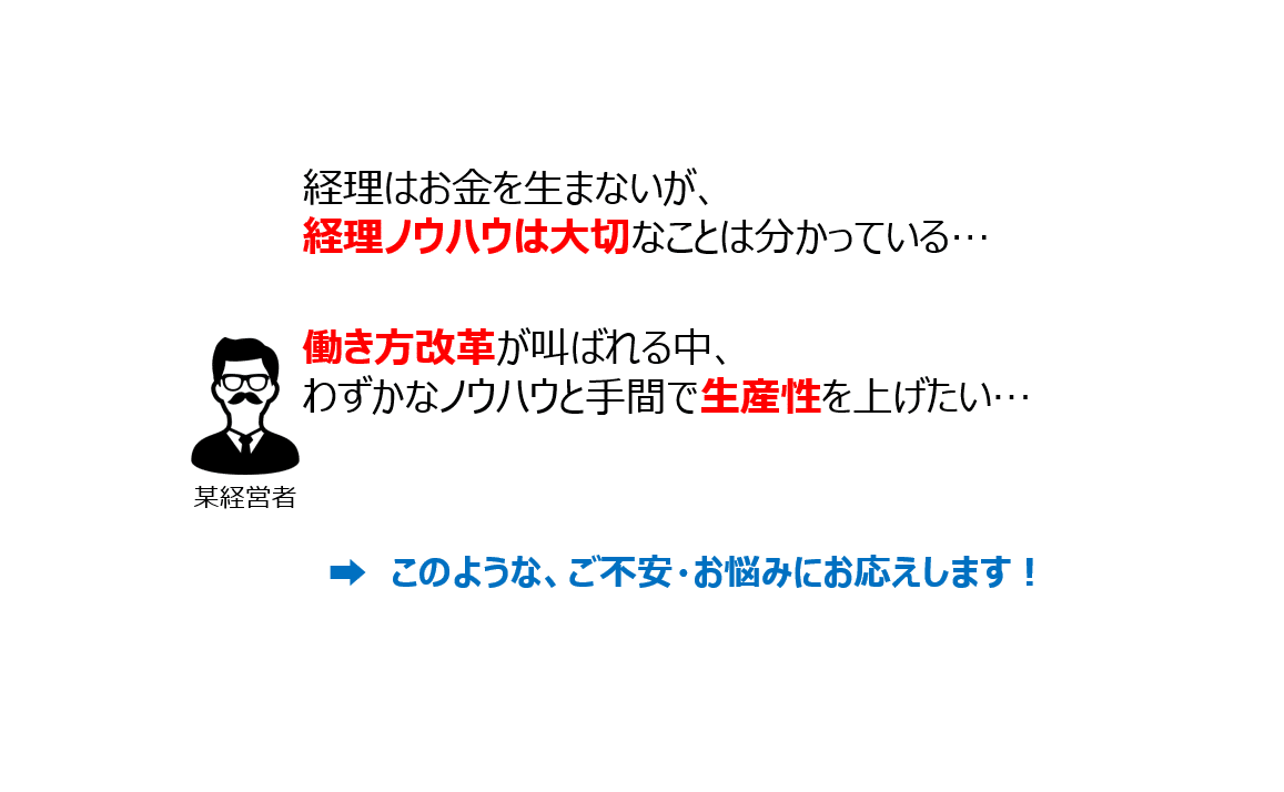 Qcサークルでも役立つ プロコン 飯のタネのご紹介 中小企業診断士 研究会報告 稲垣経営研究所 中小企業診断士 税理士 Note