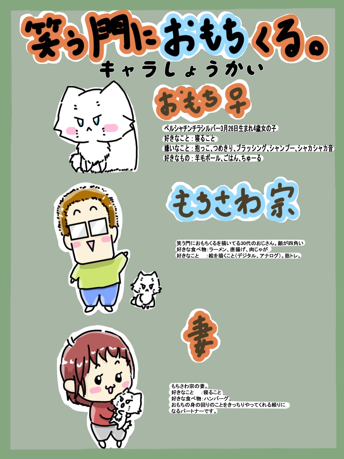 そんな顔しないでよ もちさわ宗 Note