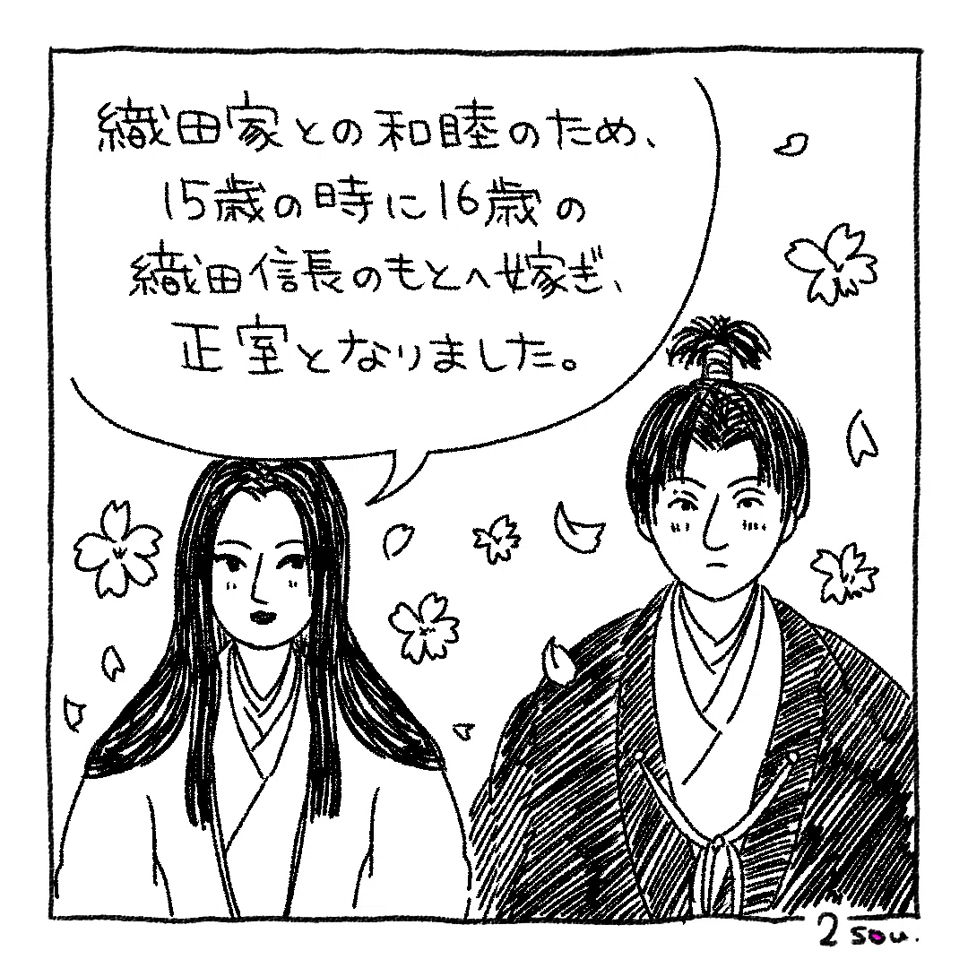 Episode 107 文化も学ぼう編 濃姫 Sou Inc Note Episode 107 文化も学ぼう編 濃姫 Sou Inc Note