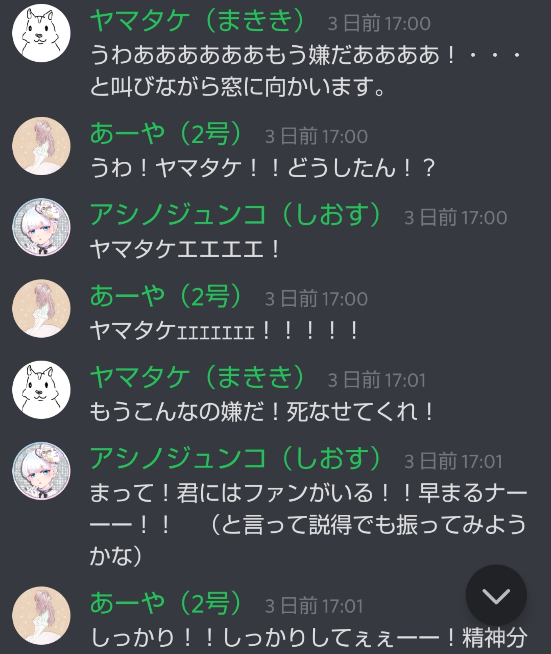 Coc 発狂ロール Coc 発狂ロール