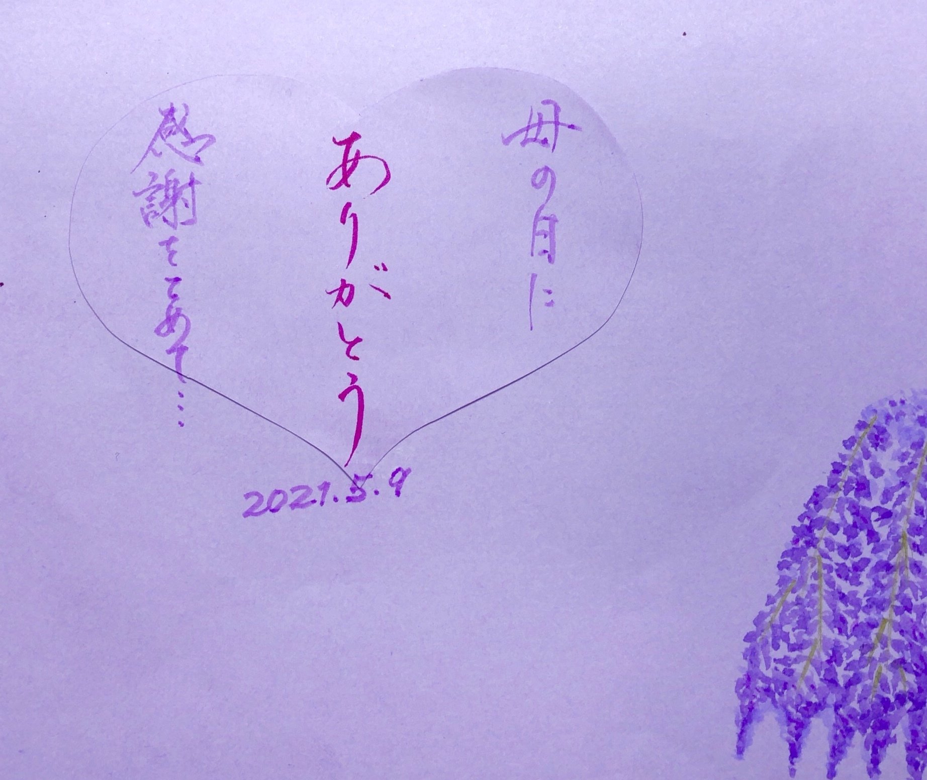 母の日 メッセージフレーム 紫風の書斎 月影紫風 つきかげ しふう Note