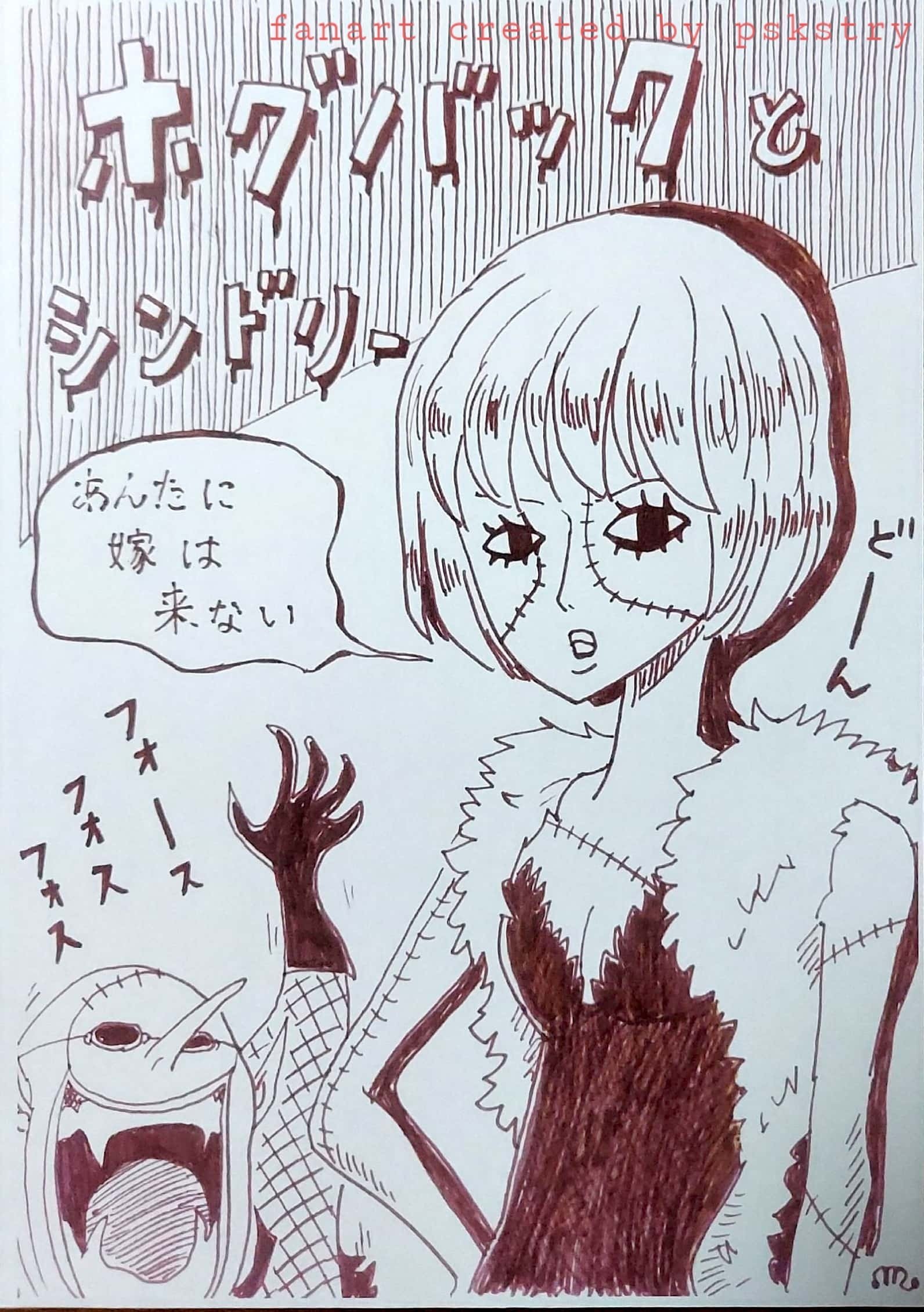 ワンピース ホグバック シンドリー ワンピース ホグバック シンドリー