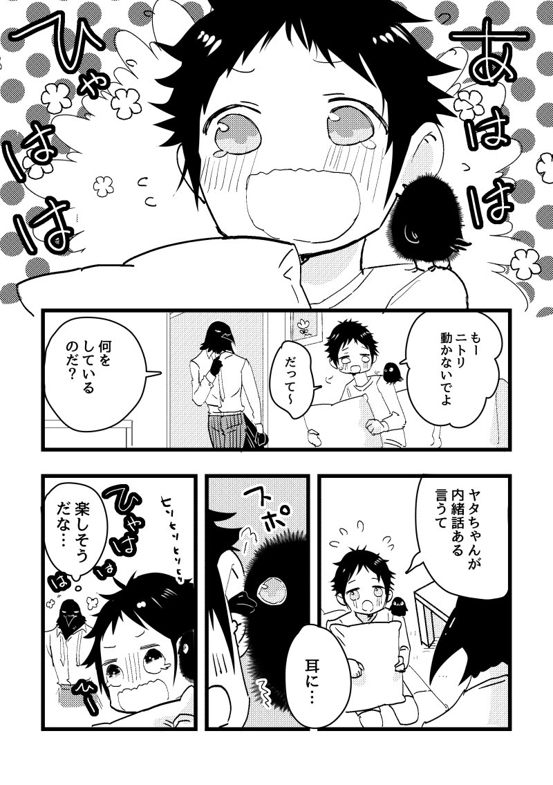 ひそひそ チドリアシ 漫画家 Note