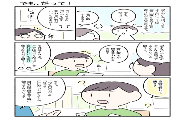 今日の注目記事 発達障害 Note編集部 Note