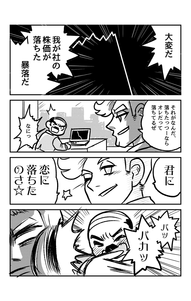 ランダム単語ガチャで漫画描く企画 4コマ漫画 あみあきひこ Note