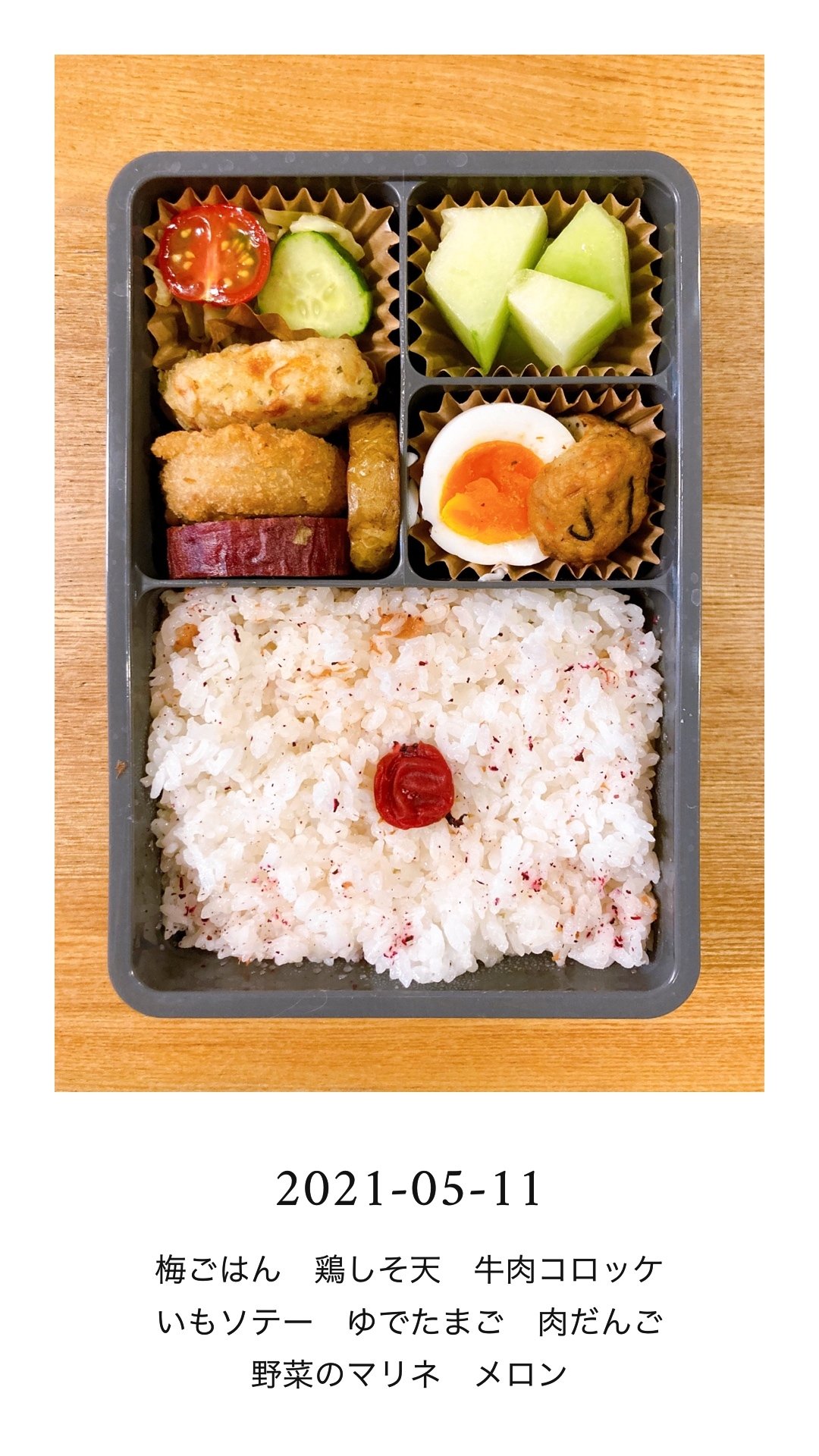 中学男子のお弁当 18日目 Yuka 年子中学受験21 22の備忘録 Note 中学男子のお弁当 18日目 Yuka 年子中学受験21 22の備忘録 Note
