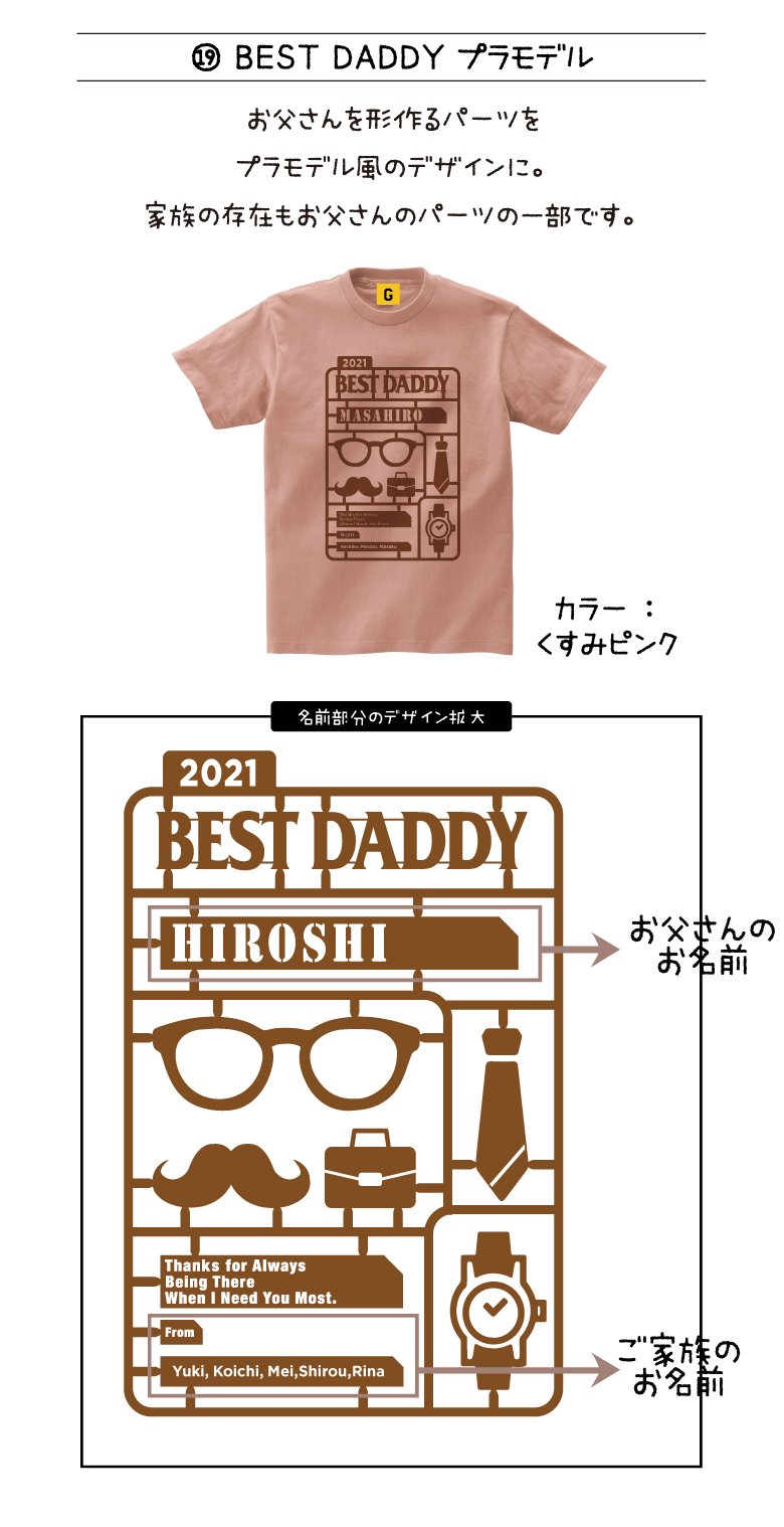 父の日 プレゼント 名入れ ギフト 21 父の日tシャツ 特集 趣味 おもしろver Giftee ギフト おもしろtシャツ Note 父の日 プレゼント 名入れ ギフト 21 父の日tシャツ 特集 趣味 おもしろver Giftee ギフト おもしろtシャツ Note