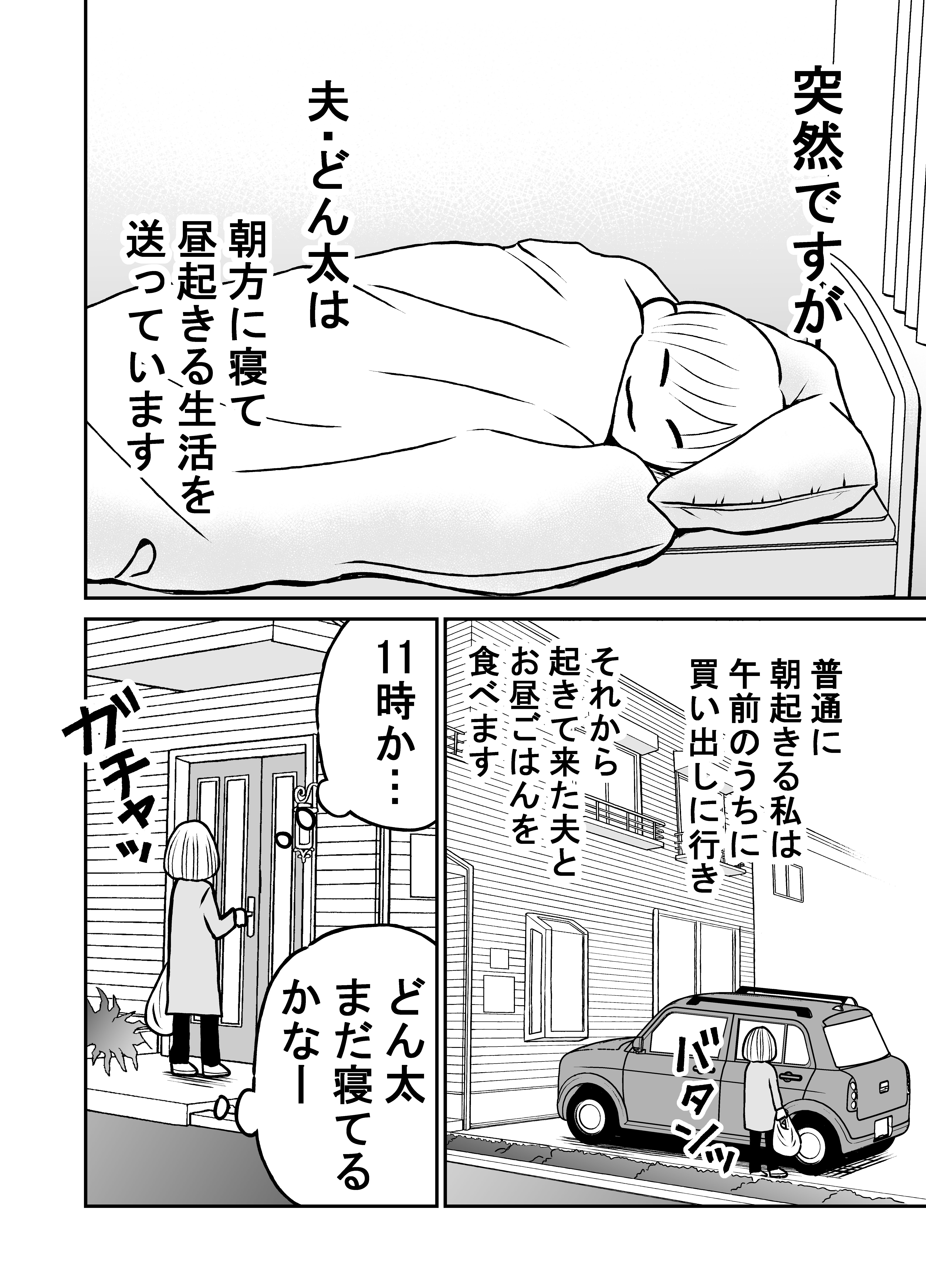 やめてほしいこと すっとこどっ子 Note